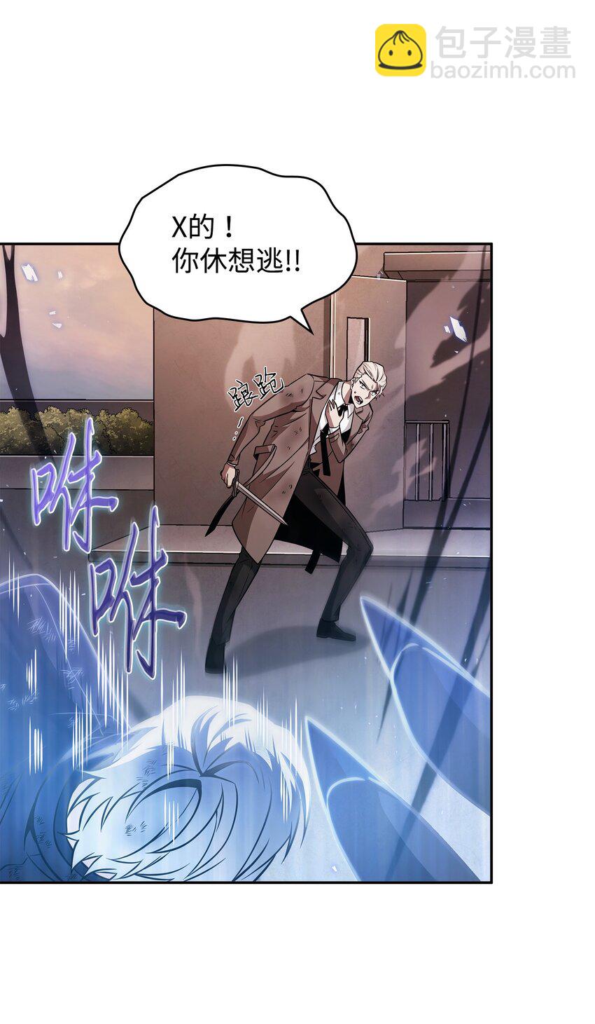 我獨自盜墓 - 369 選擇死亡(1/2) - 1