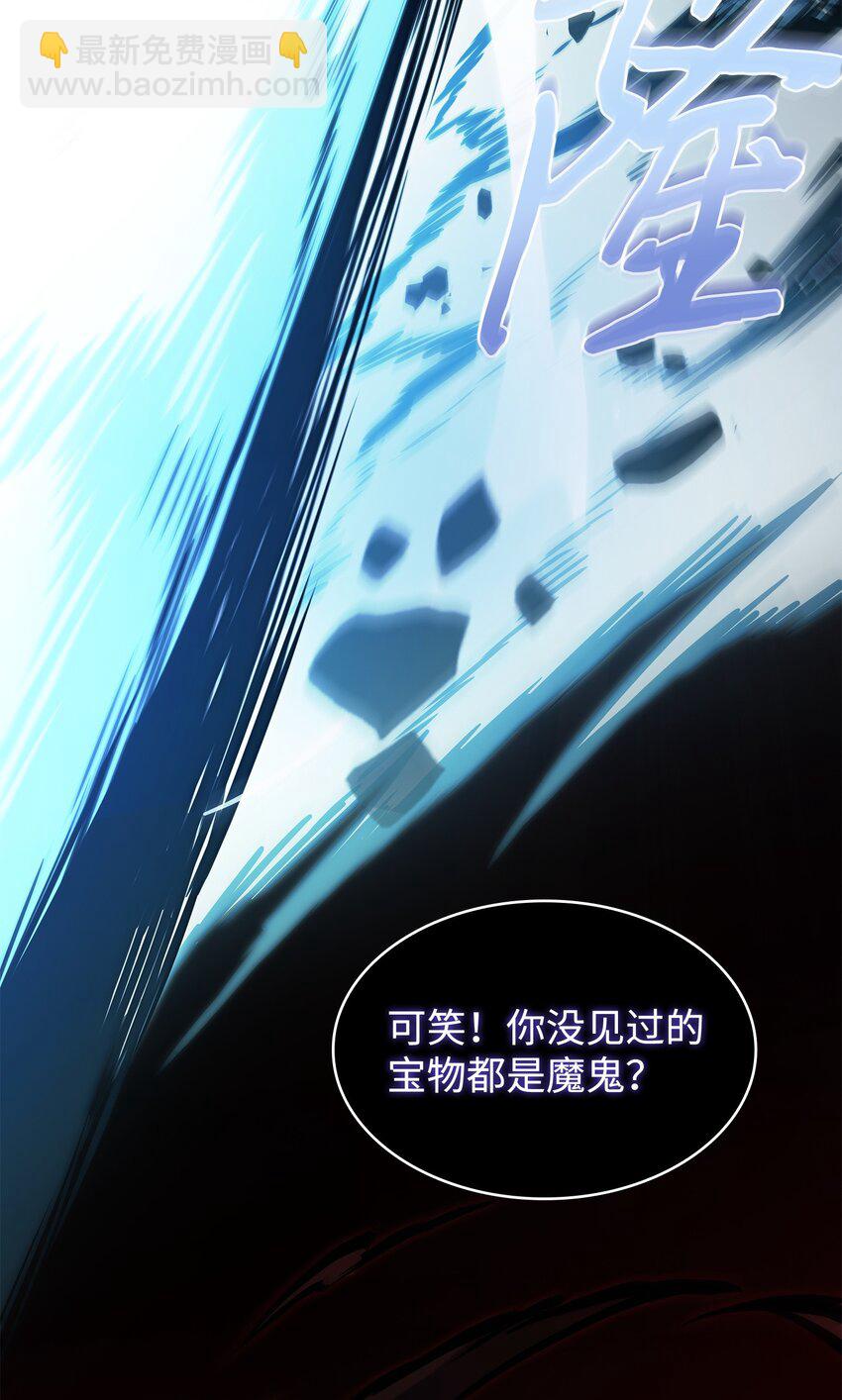 我獨自盜墓 - 371 自尋死路(1/2) - 8