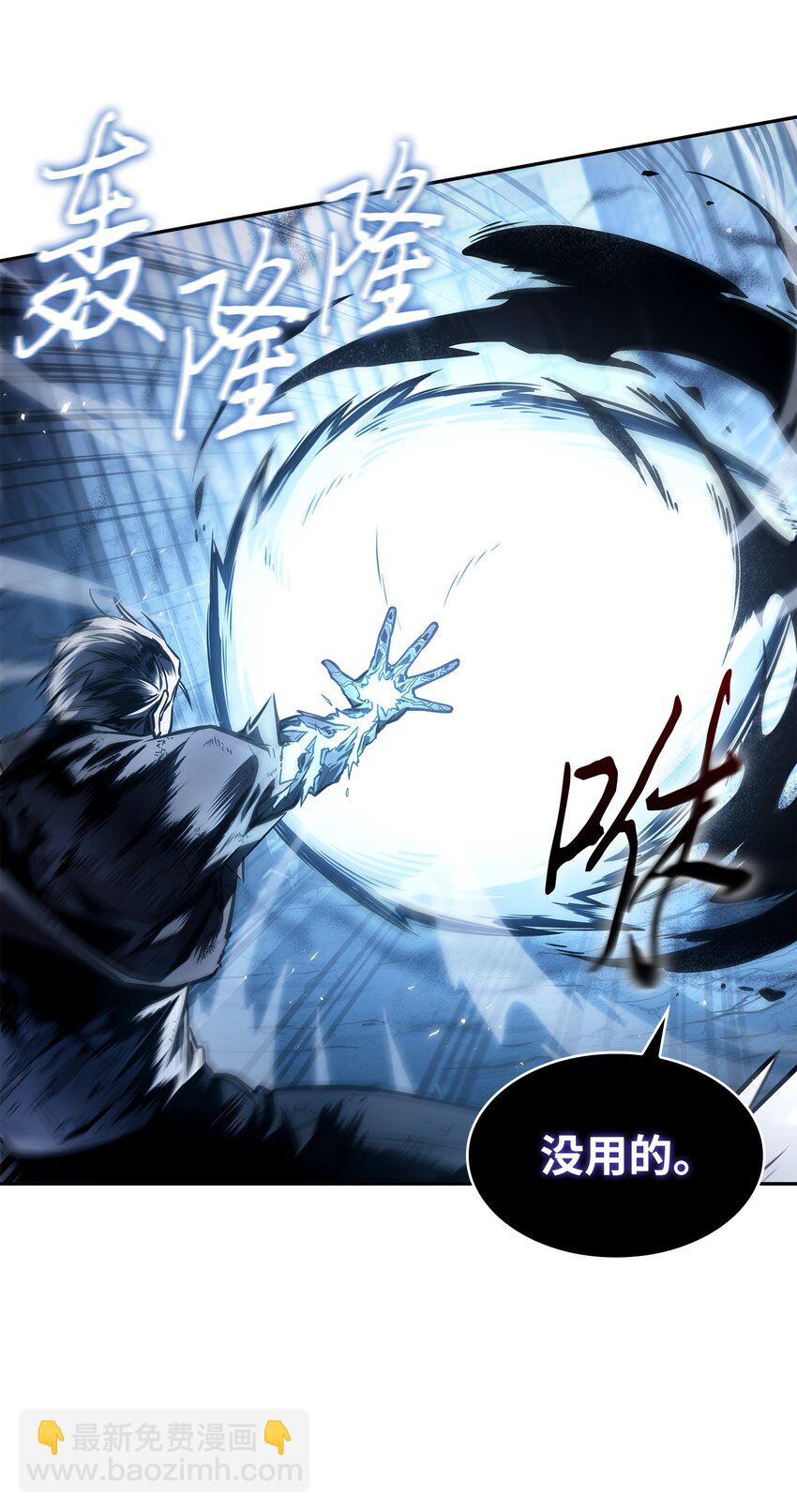 我獨自盜墓 - 371 自尋死路(1/2) - 6