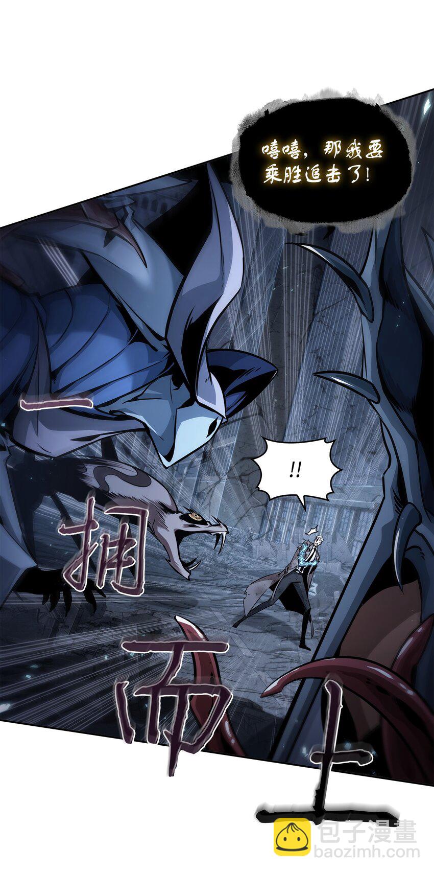 我獨自盜墓 - 371 自尋死路(1/2) - 1