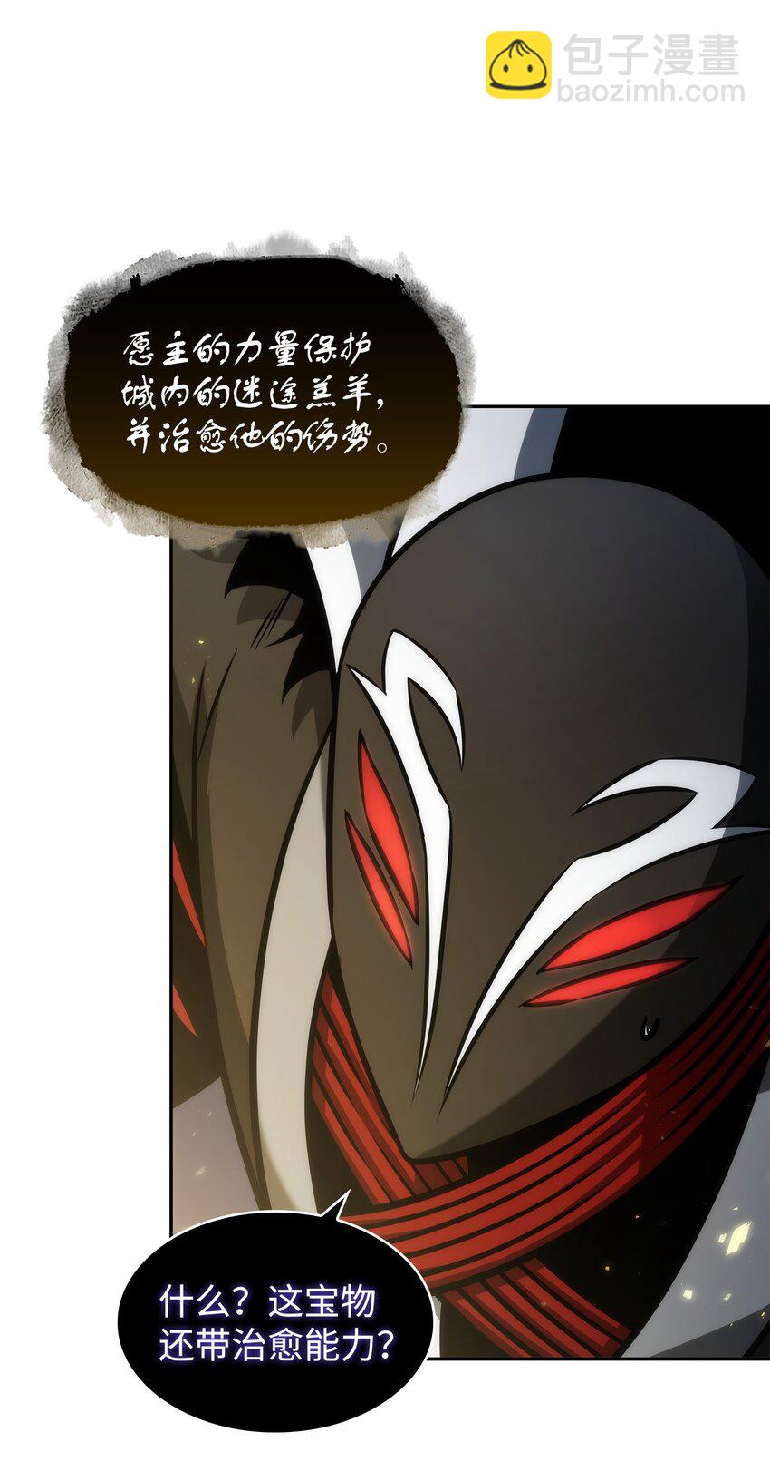 我獨自盜墓 - 371 自尋死路(1/2) - 1