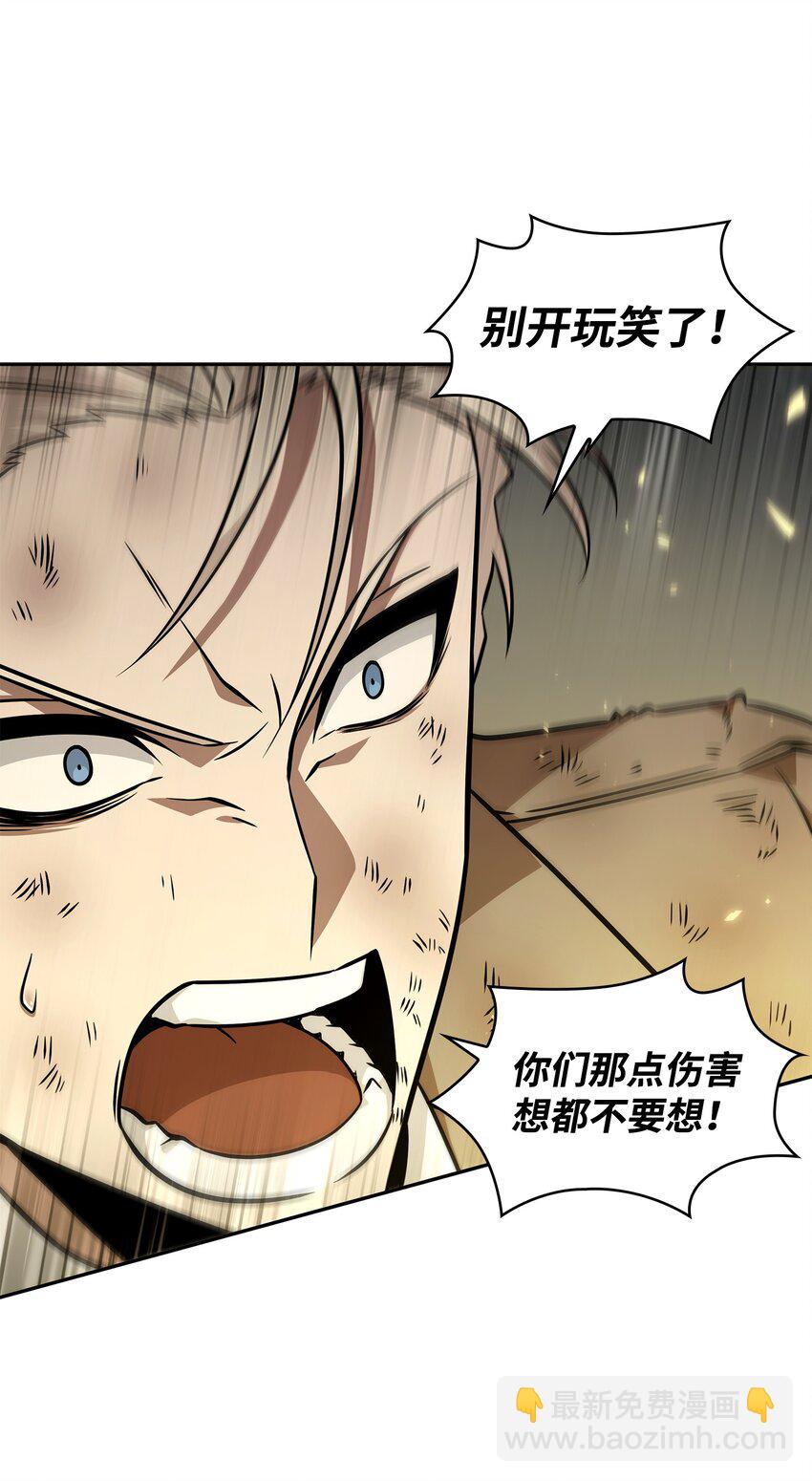 我獨自盜墓 - 371 自尋死路(1/2) - 8