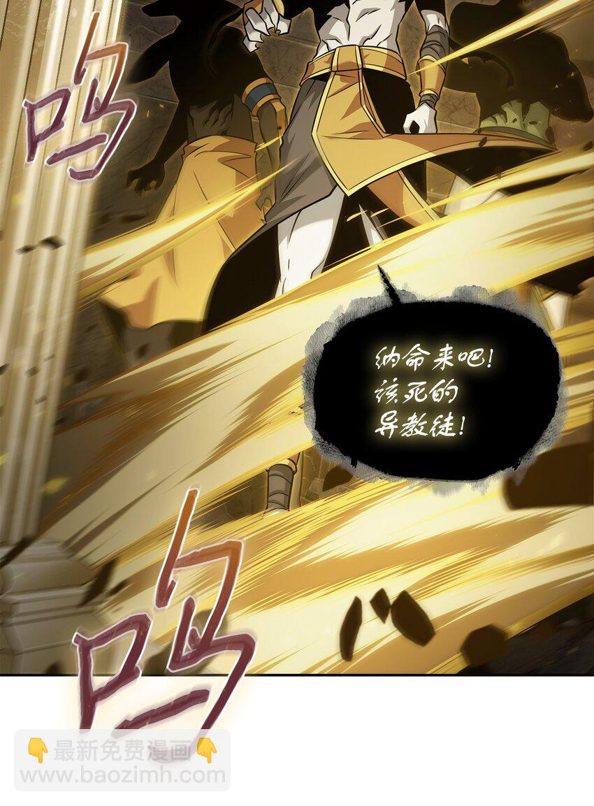 我獨自盜墓 - 371 自尋死路(1/2) - 2