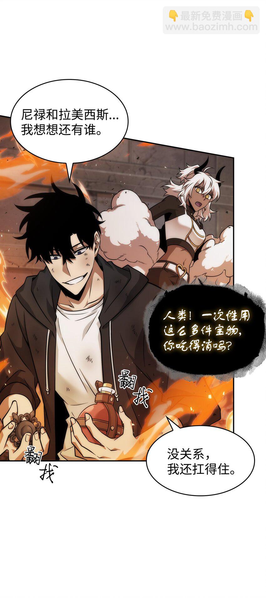 我獨自盜墓 - 371 自尋死路(1/2) - 7