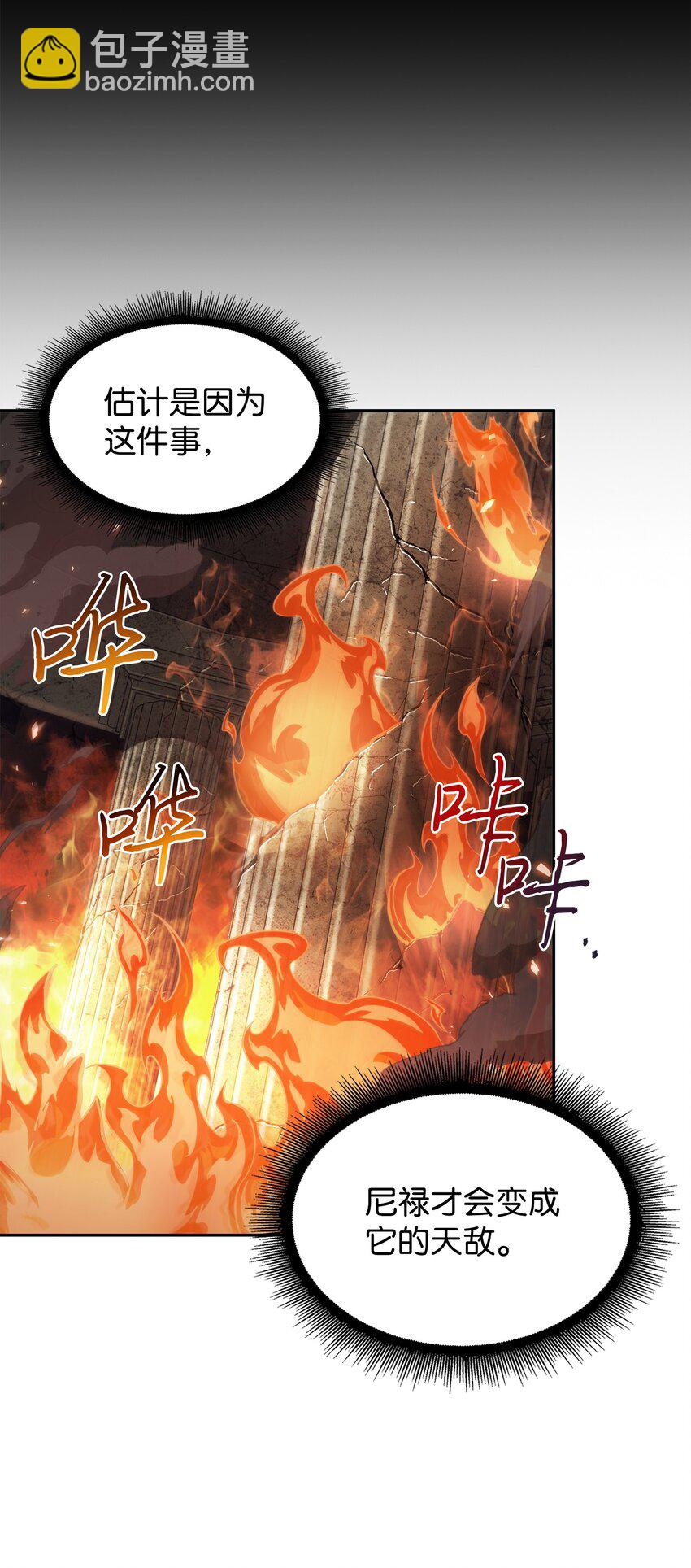 我獨自盜墓 - 371 自尋死路(2/2) - 6