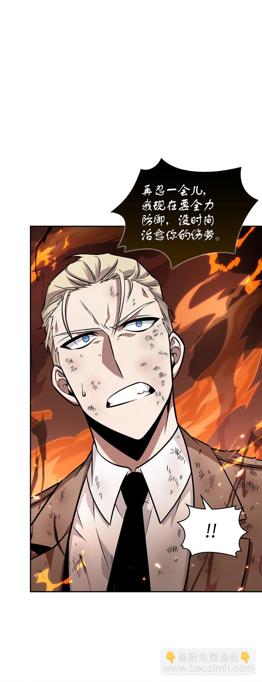 我獨自盜墓 - 371 自尋死路(2/2) - 2