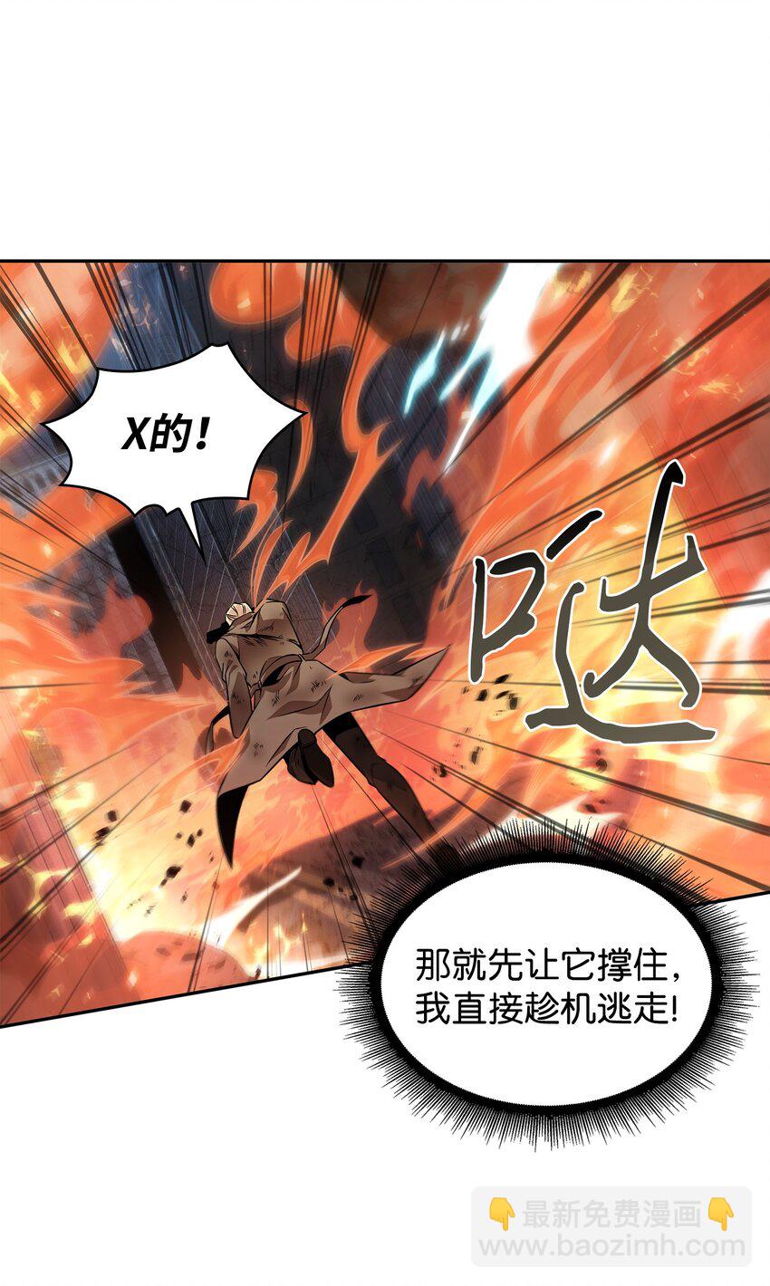 我獨自盜墓 - 371 自尋死路(2/2) - 3