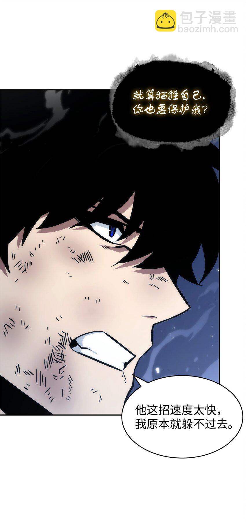 我獨自盜墓 - 371 自尋死路(1/2) - 8