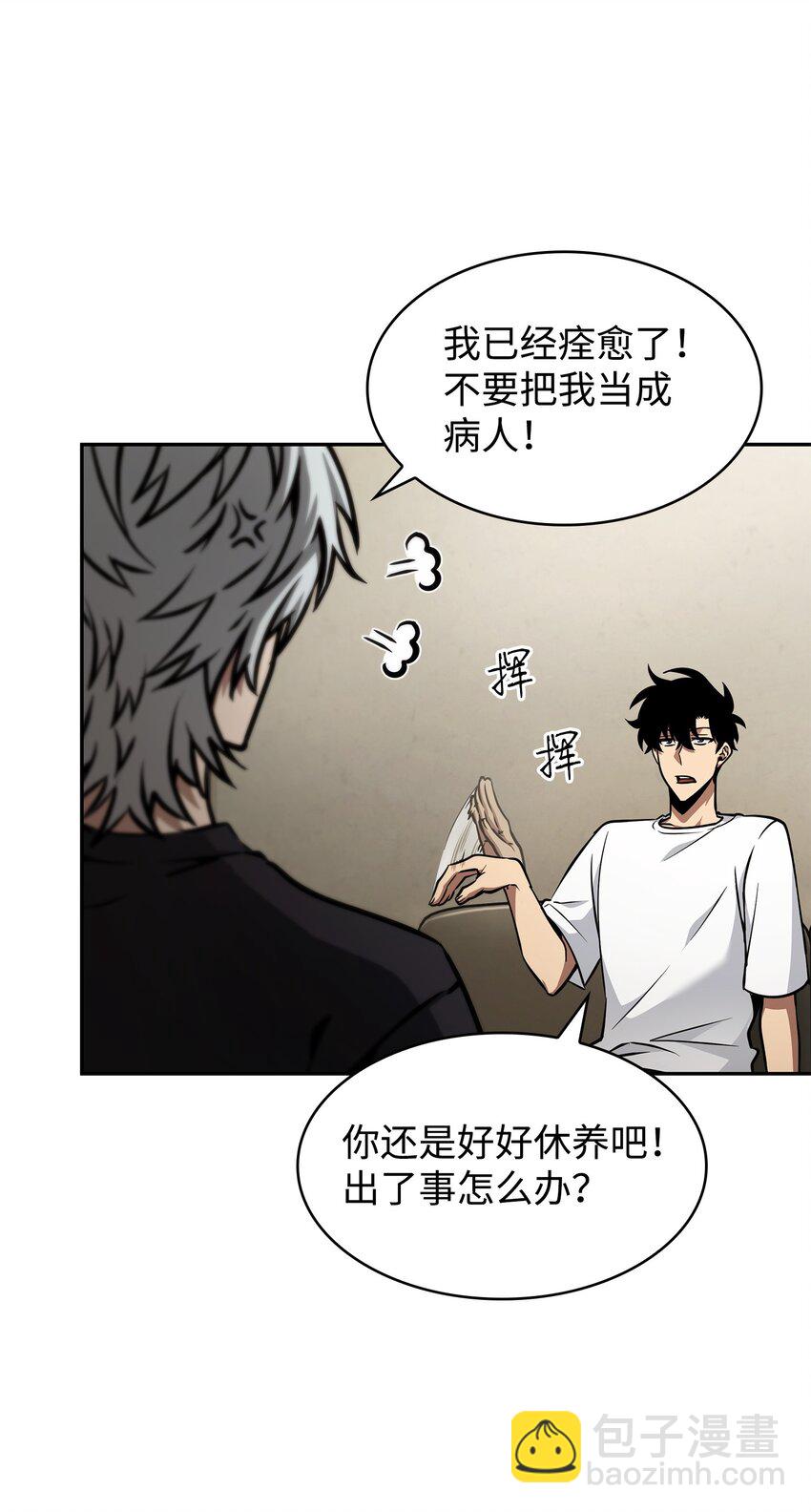 我獨自盜墓 - 373 天使降臨(1/2) - 4