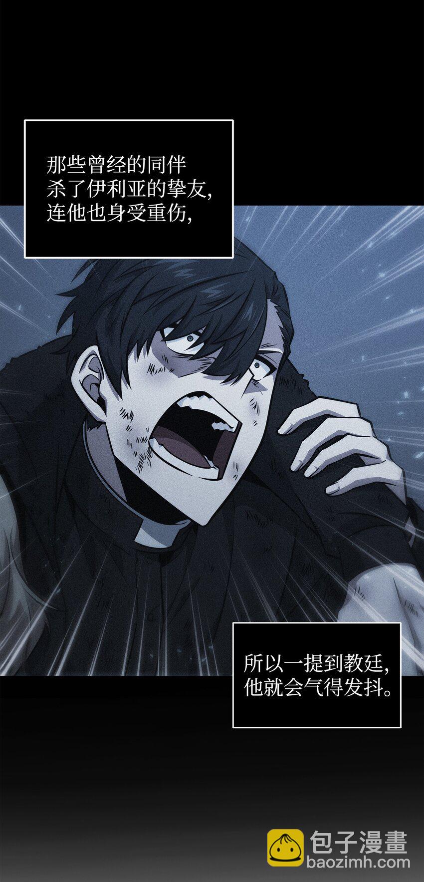 我獨自盜墓 - 373 天使降臨(1/2) - 4