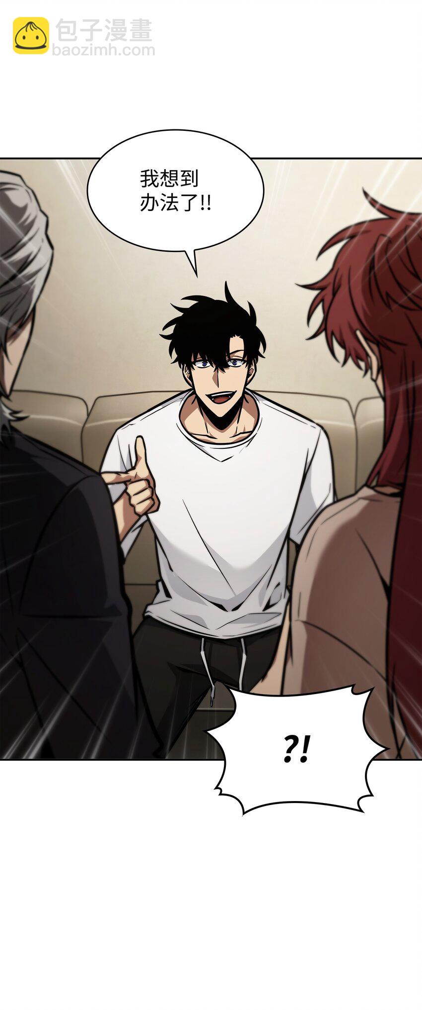 我獨自盜墓 - 373 天使降臨(1/2) - 8