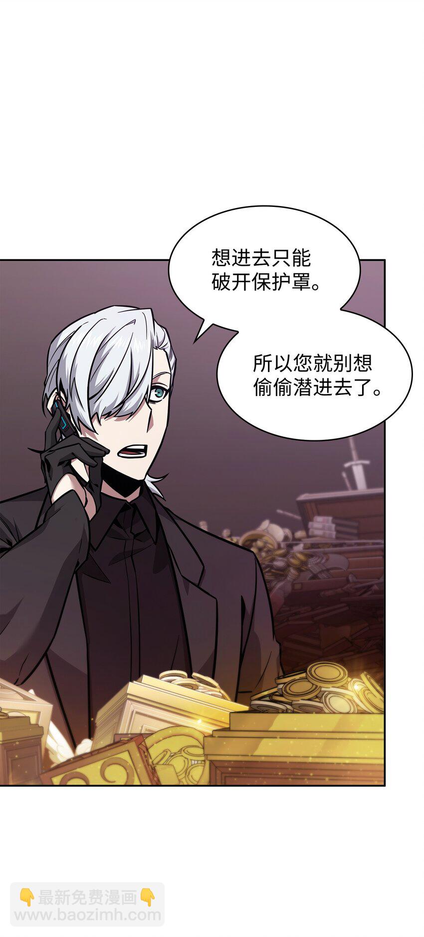 我獨自盜墓 - 373 天使降臨(1/2) - 1