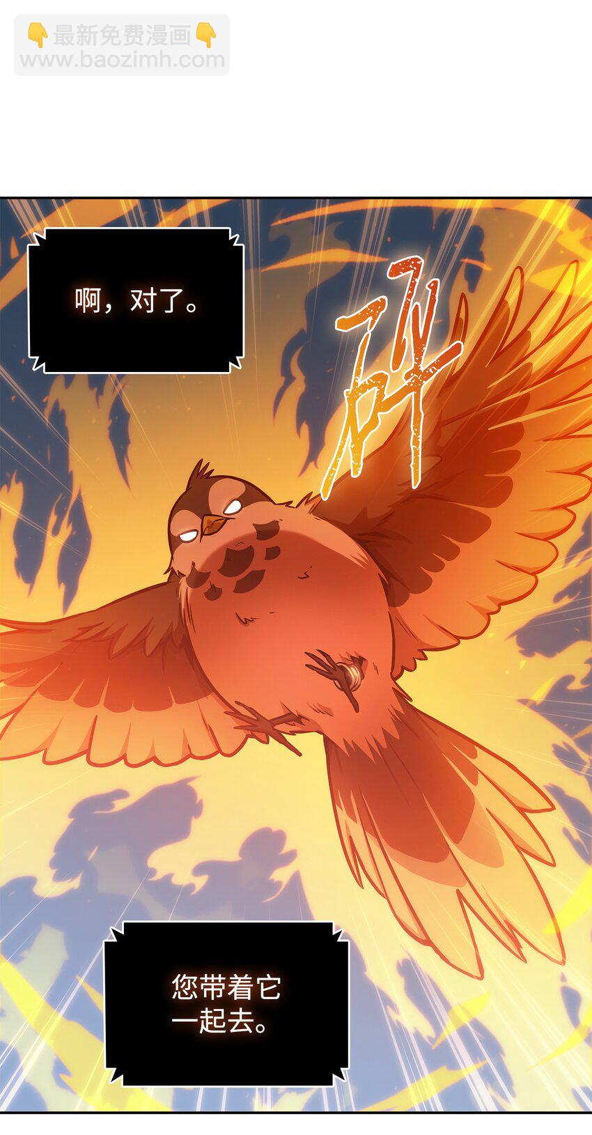 我獨自盜墓 - 373 天使降臨(1/2) - 4