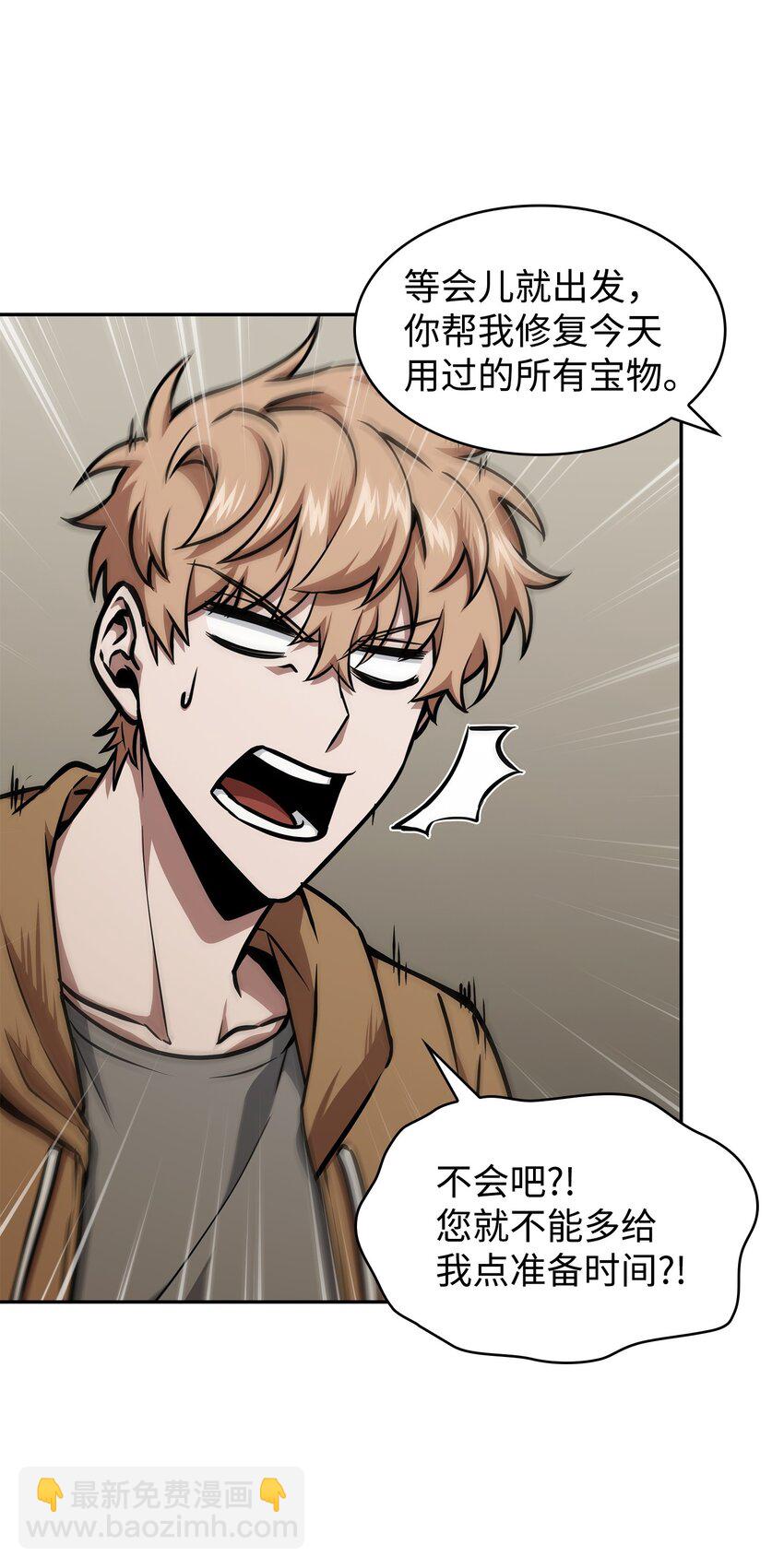 我獨自盜墓 - 373 天使降臨(1/2) - 4