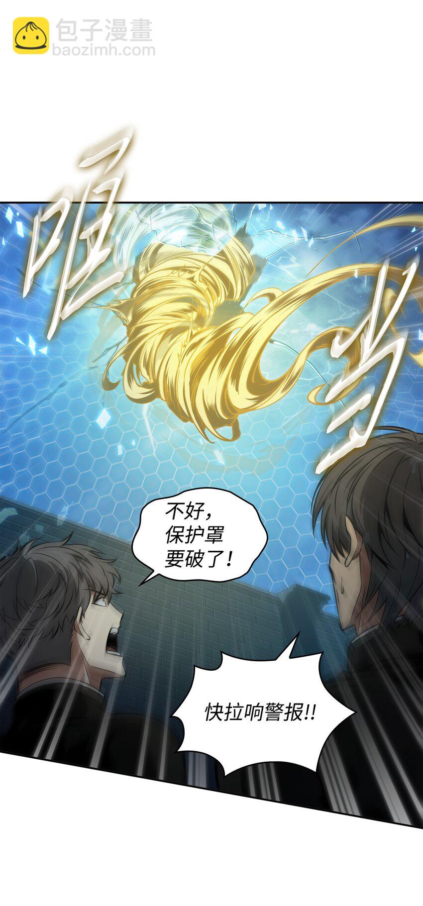 我獨自盜墓 - 373 天使降臨(1/2) - 3