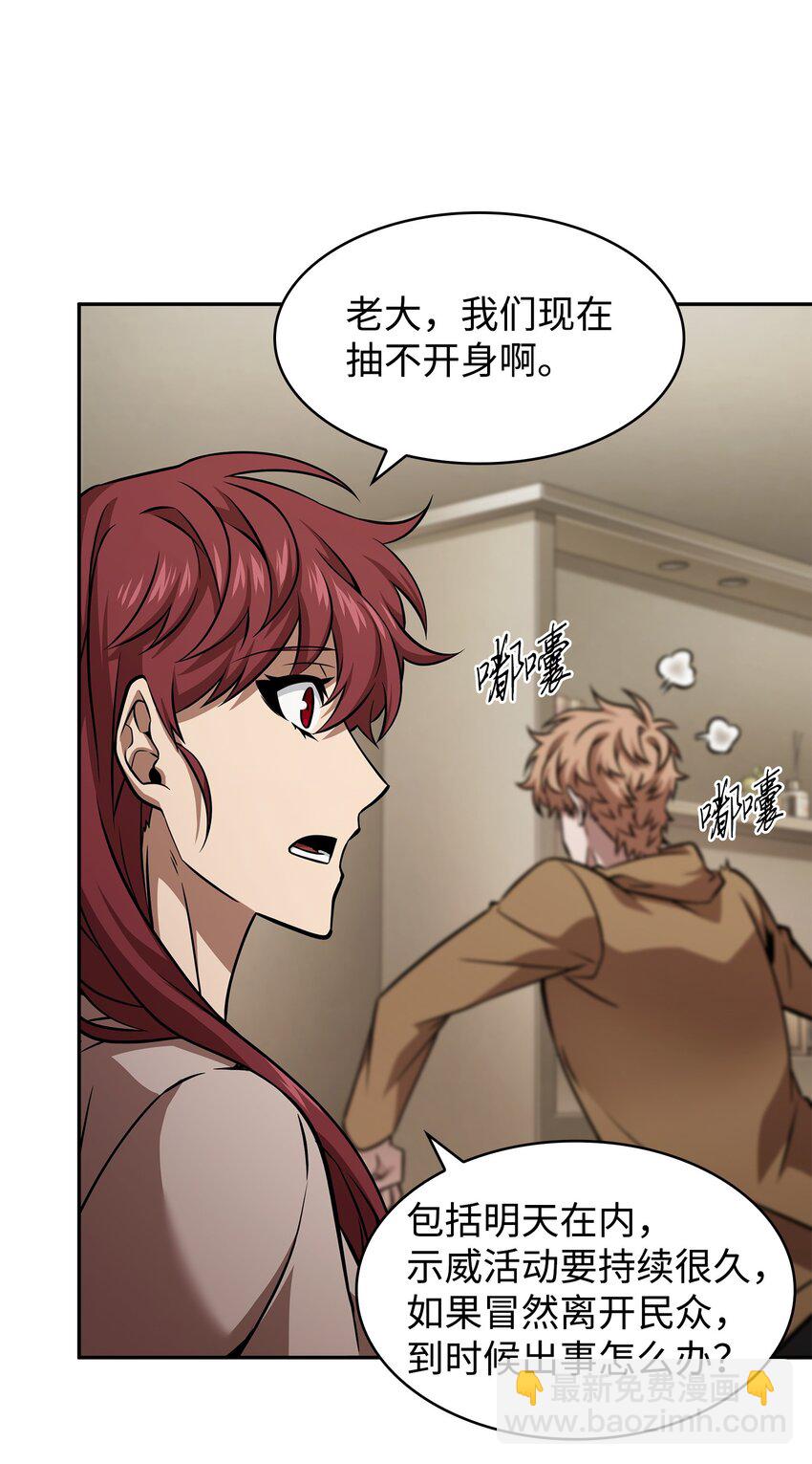 我獨自盜墓 - 373 天使降臨(1/2) - 5