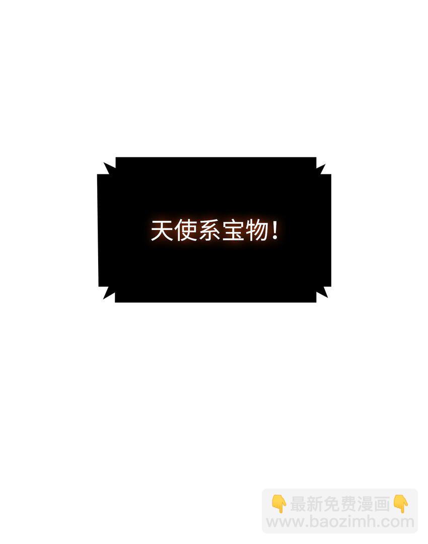 我獨自盜墓 - 373 天使降臨(2/2) - 2