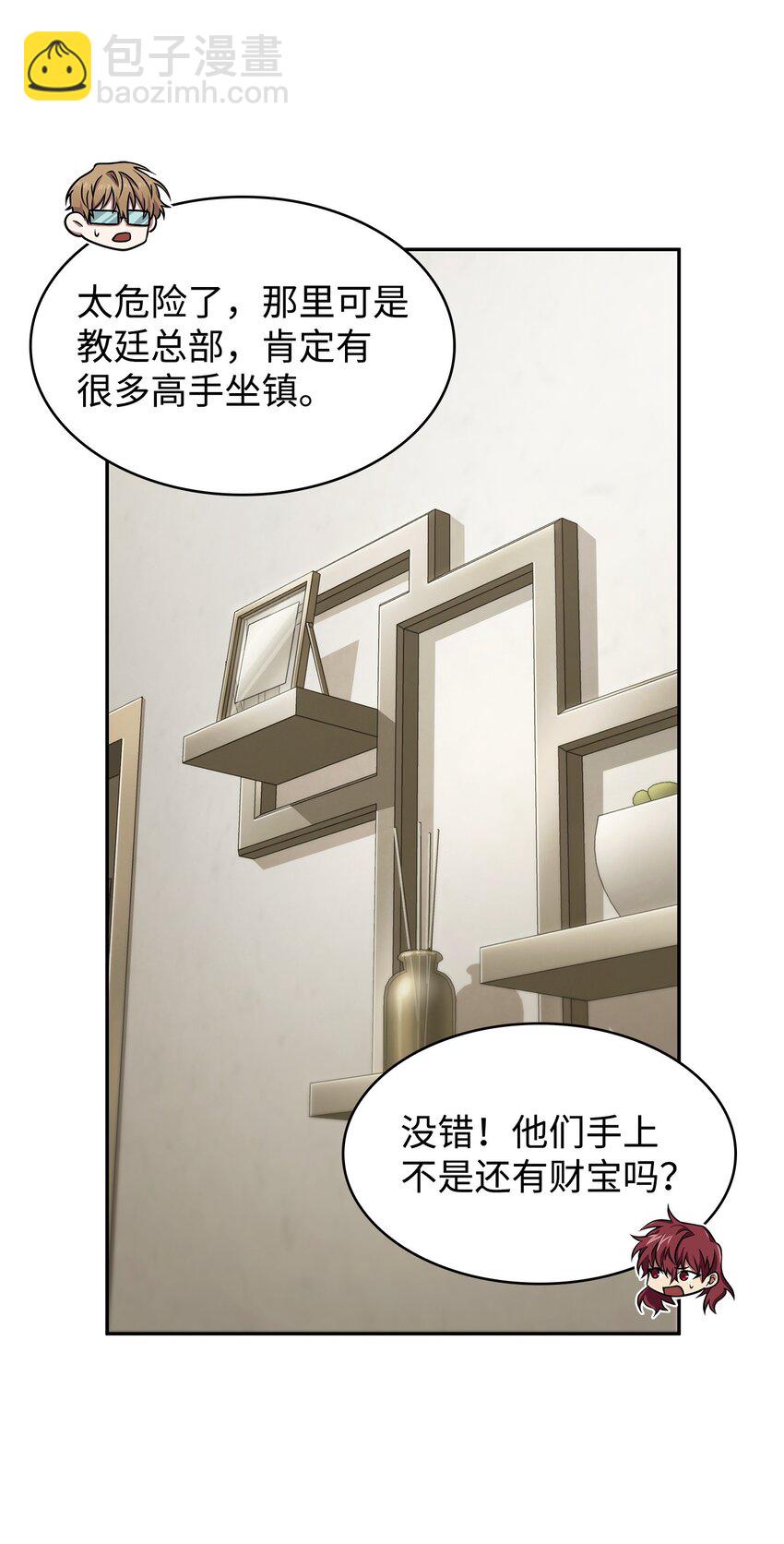 我獨自盜墓 - 373 天使降臨(1/2) - 7