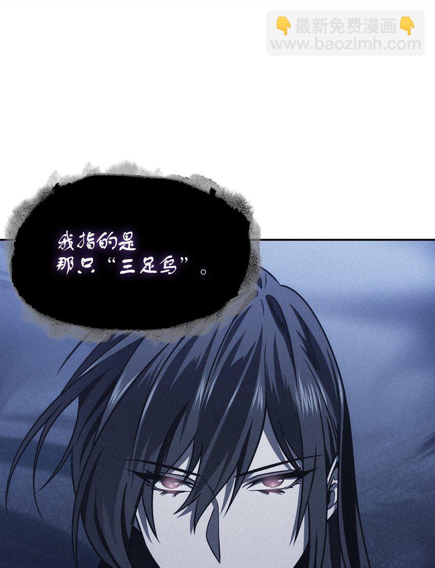 我獨自盜墓 - 375 龐大的本體(1/2) - 6