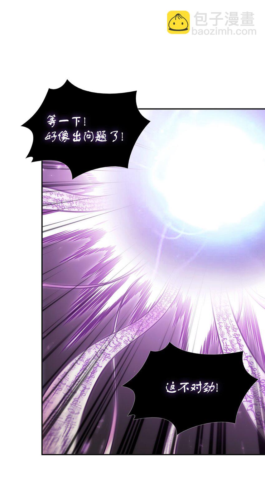 我獨自盜墓 - 375 龐大的本體(1/2) - 2