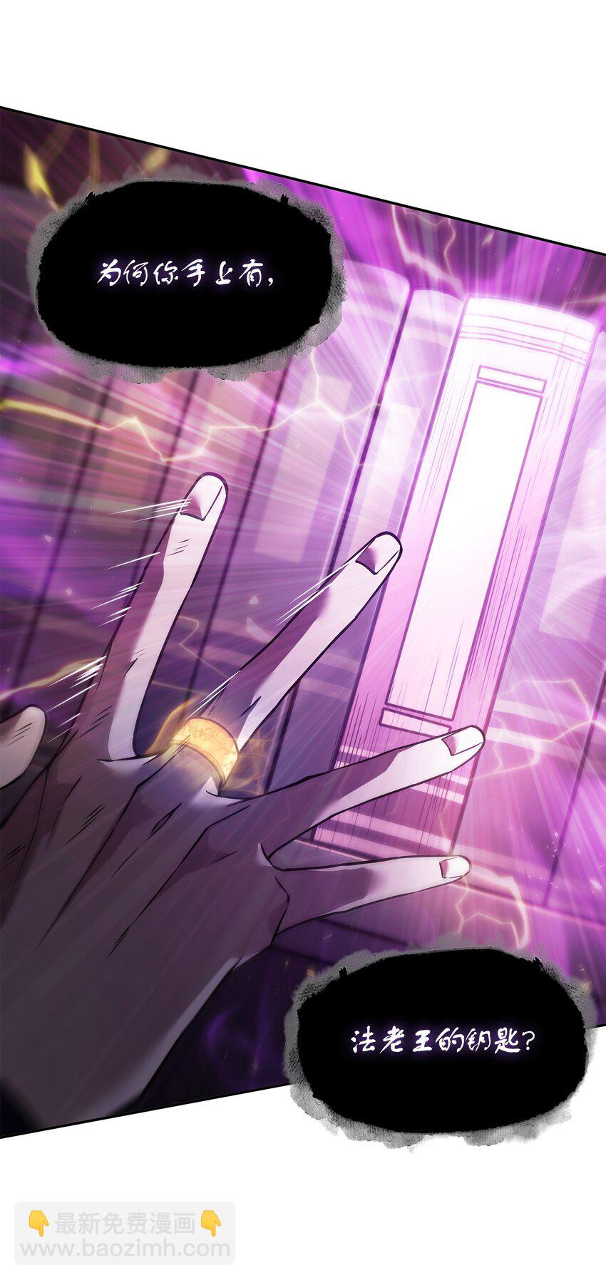 我獨自盜墓 - 375 龐大的本體(1/2) - 5