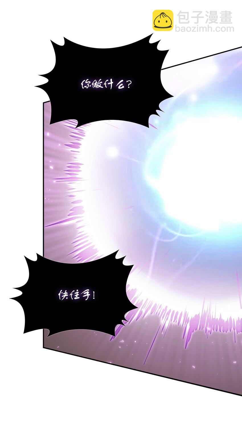 我獨自盜墓 - 375 龐大的本體(2/2) - 4