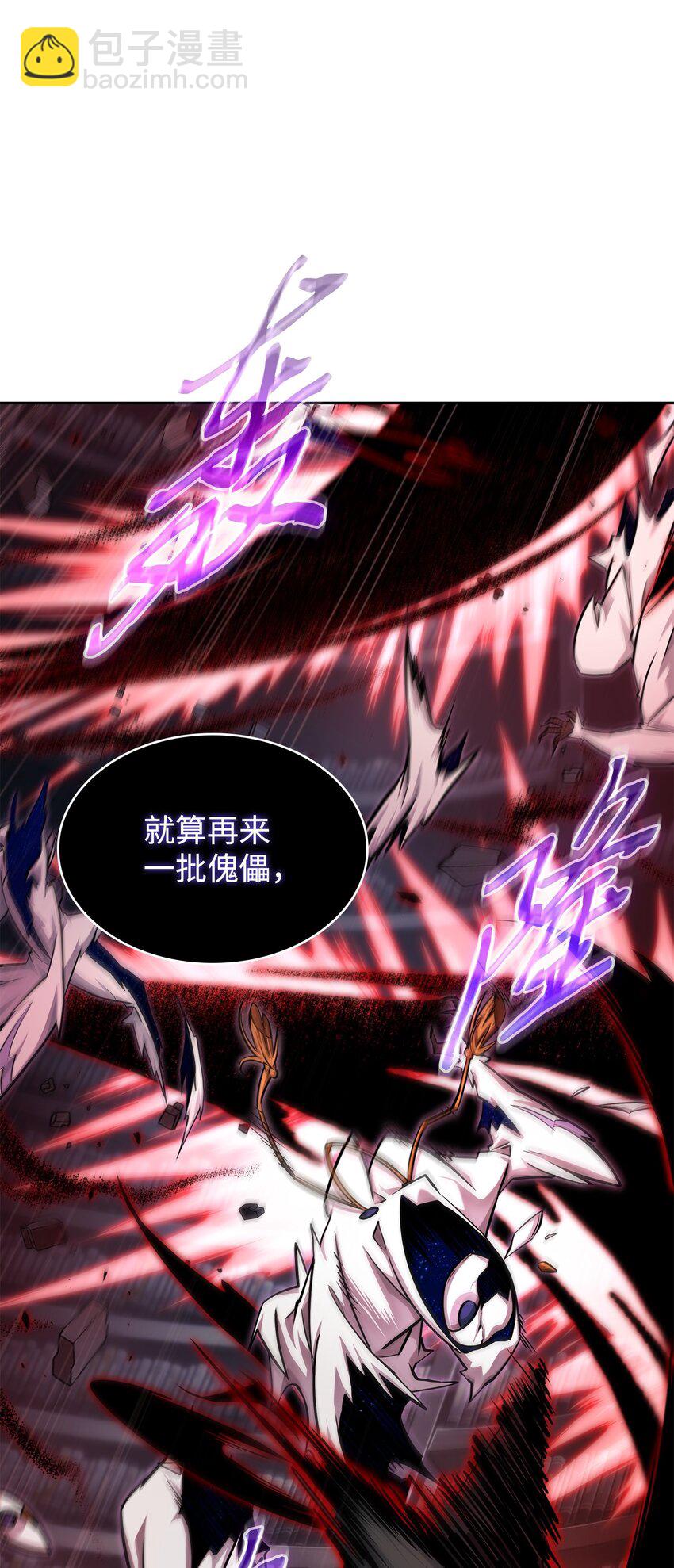 我獨自盜墓 - 375 龐大的本體(2/2) - 2