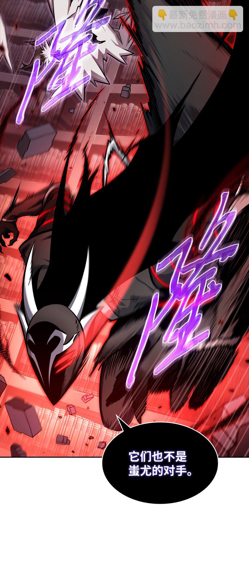 我獨自盜墓 - 375 龐大的本體(2/2) - 3