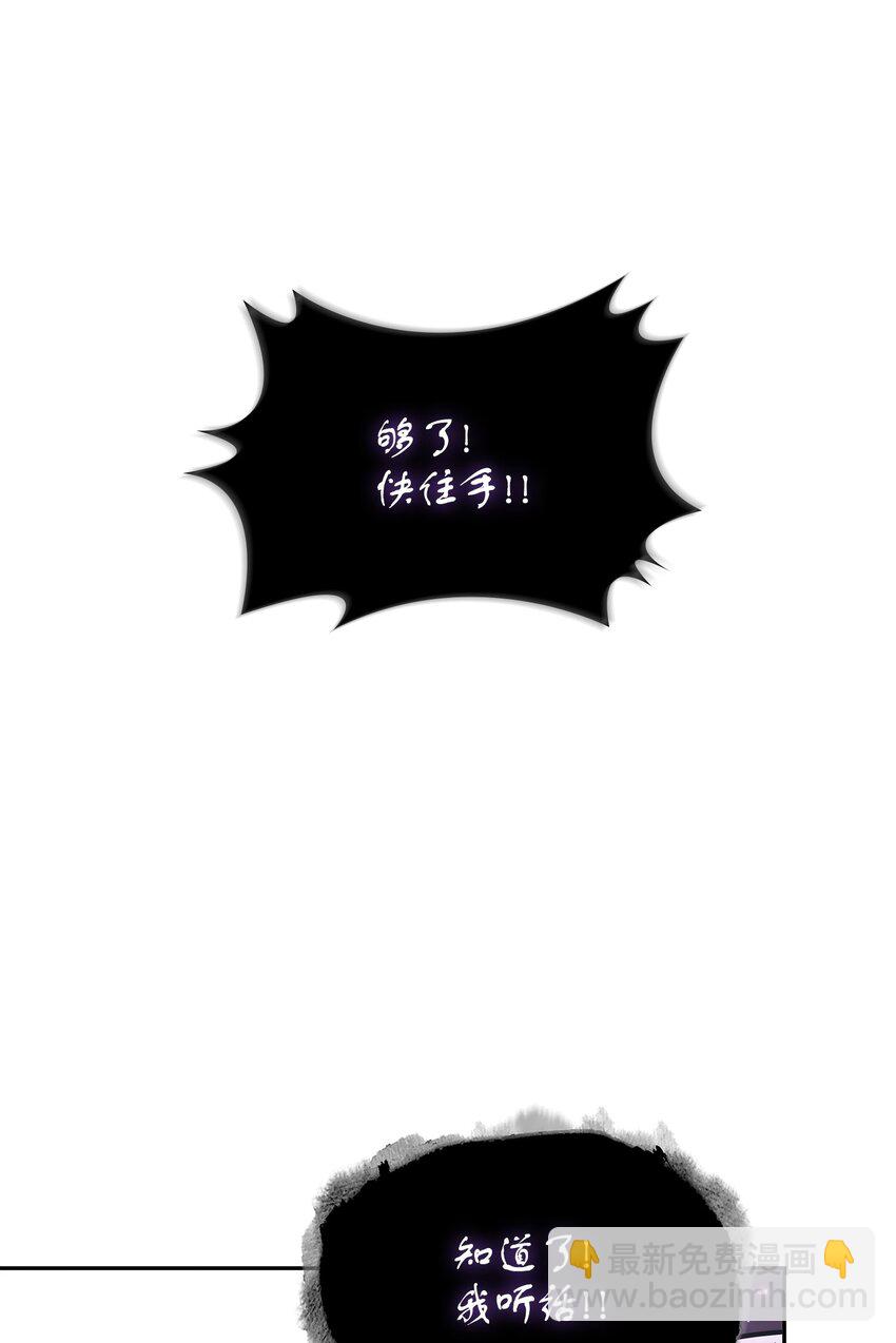 我獨自盜墓 - 375 龐大的本體(2/2) - 4