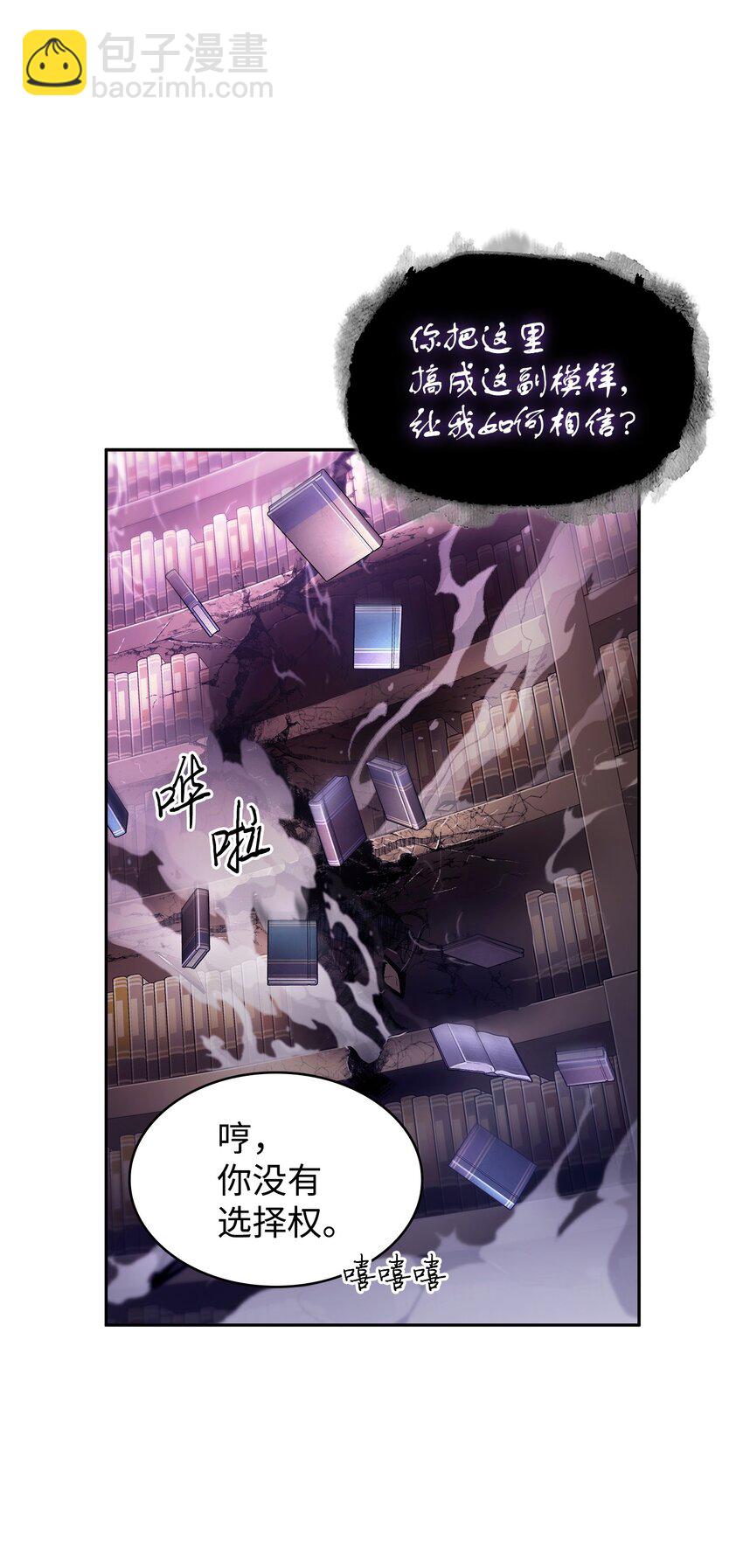 我獨自盜墓 - 375 龐大的本體(2/2) - 3