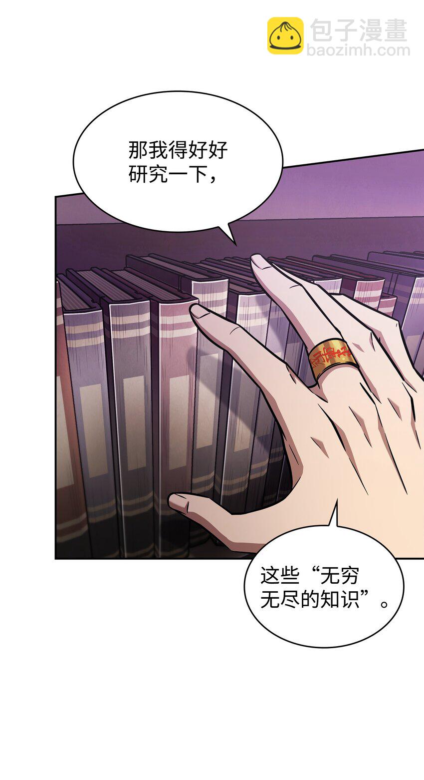 我獨自盜墓 - 375 龐大的本體(2/2) - 5