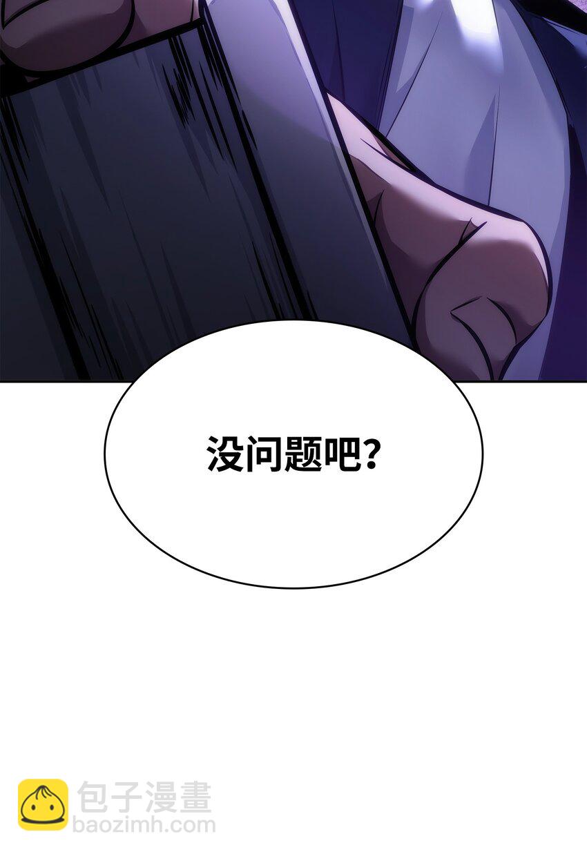 我獨自盜墓 - 375 龐大的本體(2/2) - 1