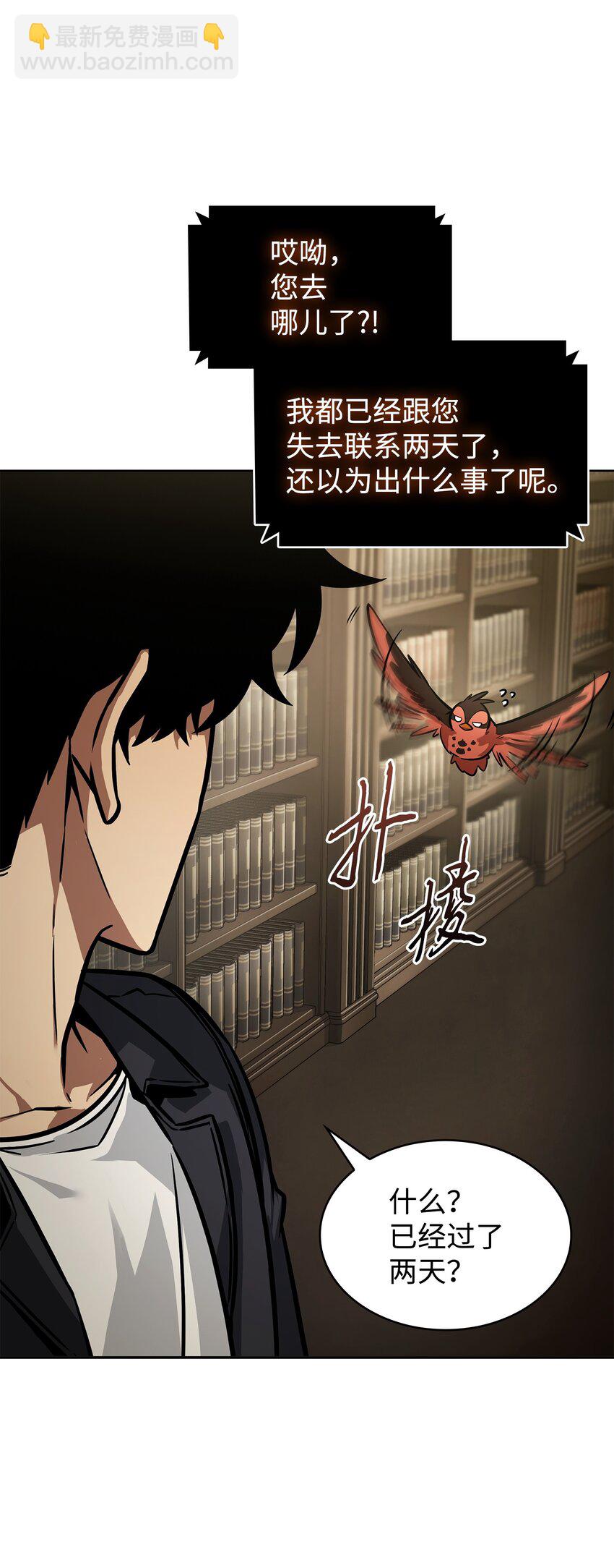 我獨自盜墓 - 377 潘多拉總部(1/2) - 4