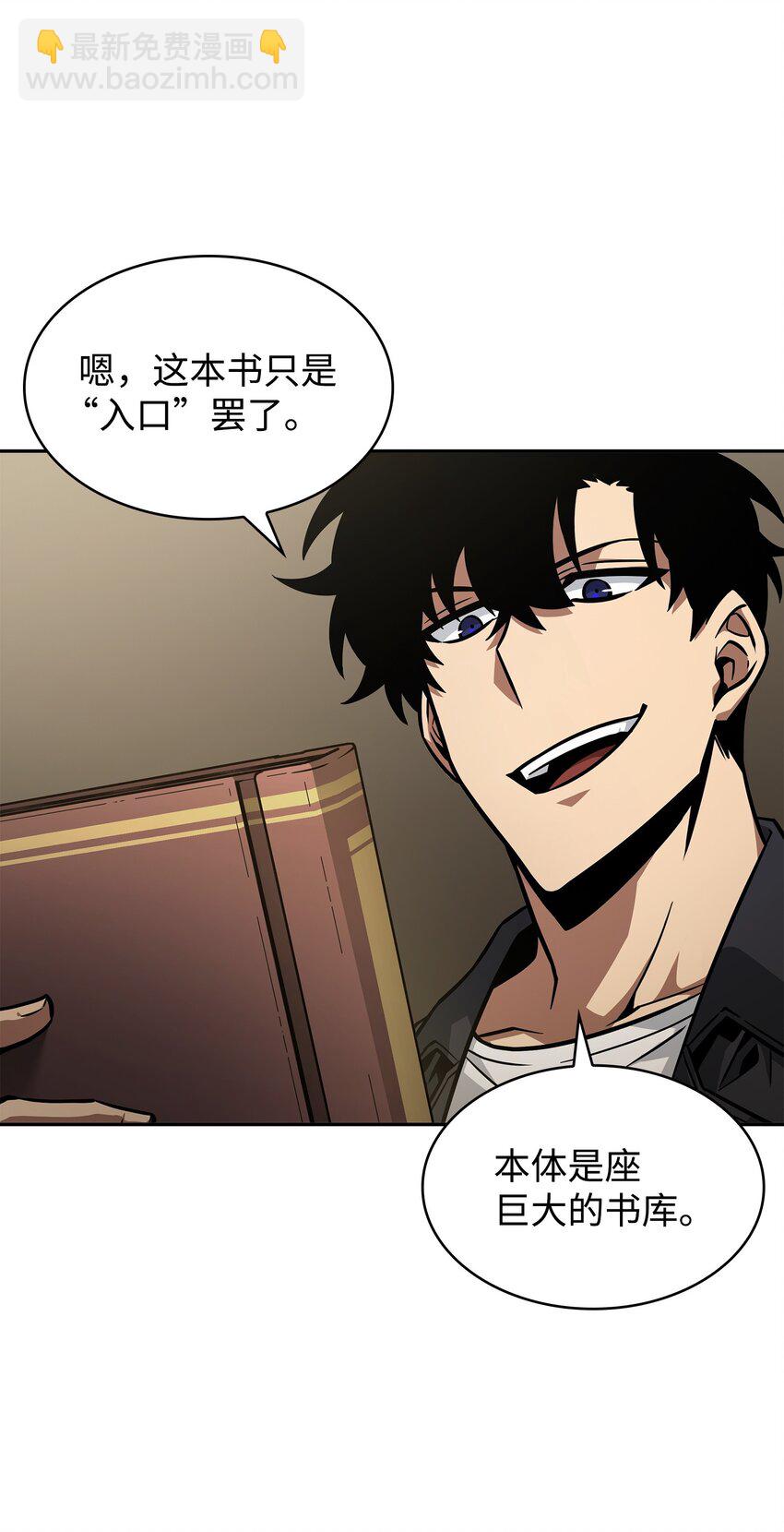 我獨自盜墓 - 377 潘多拉總部(1/2) - 8