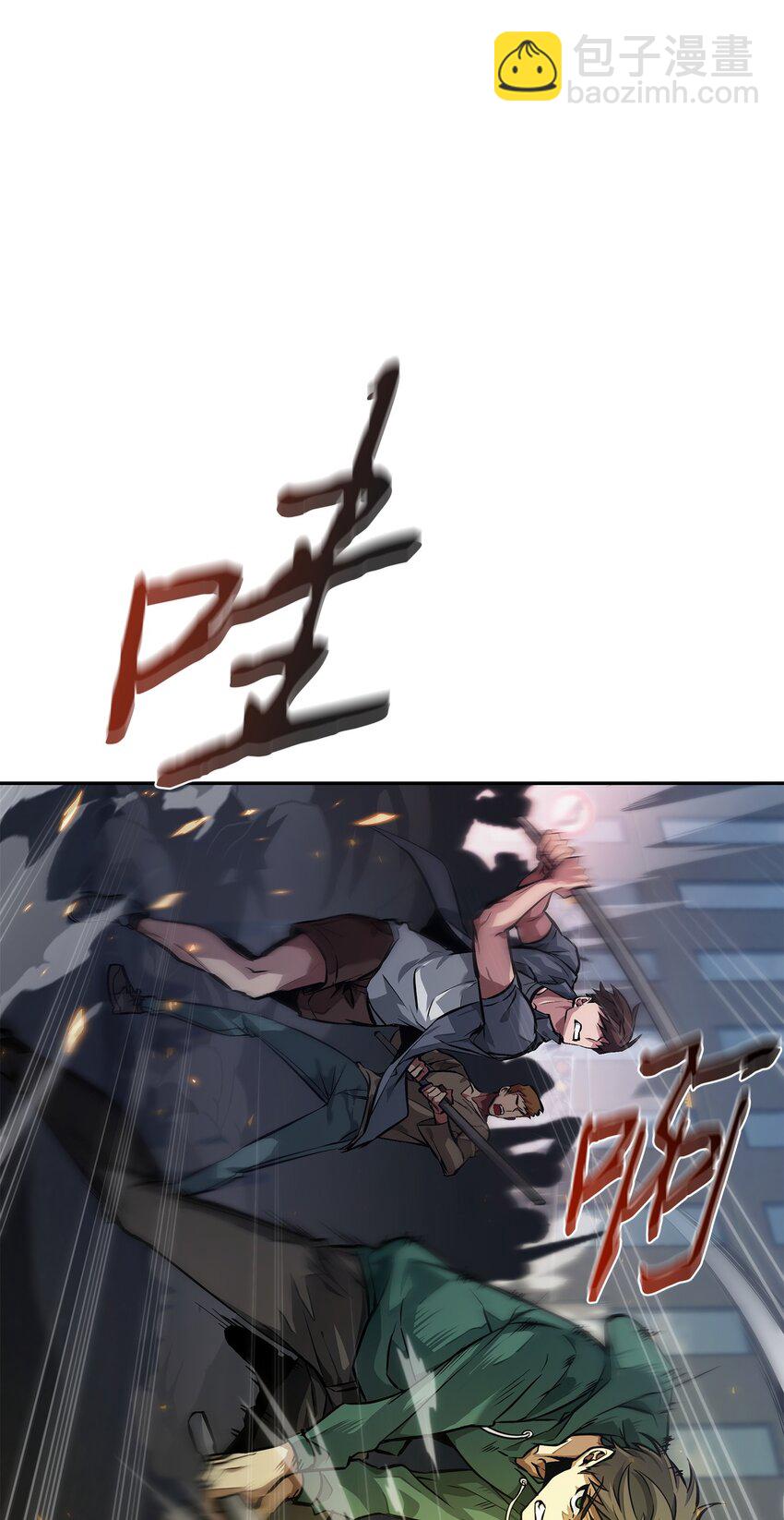 我獨自盜墓 - 377 潘多拉總部(1/2) - 7