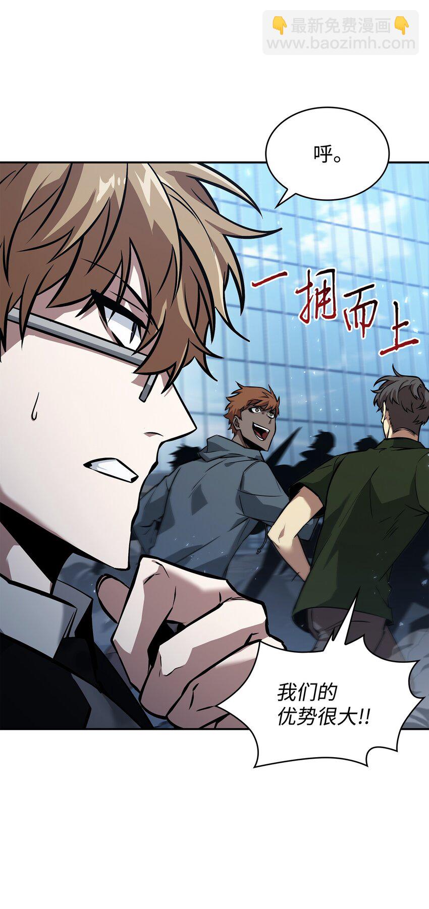 我獨自盜墓 - 377 潘多拉總部(1/2) - 4