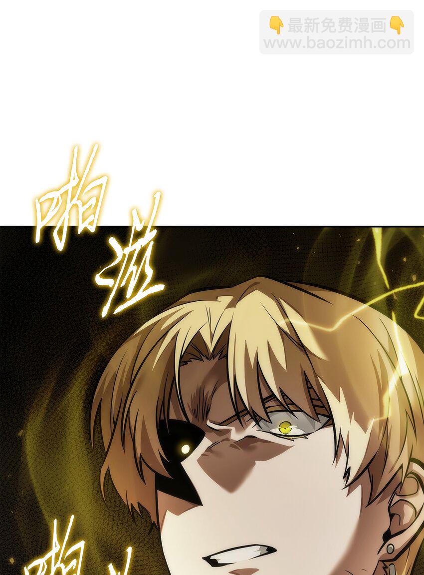 我獨自盜墓 - 377 潘多拉總部(1/2) - 8