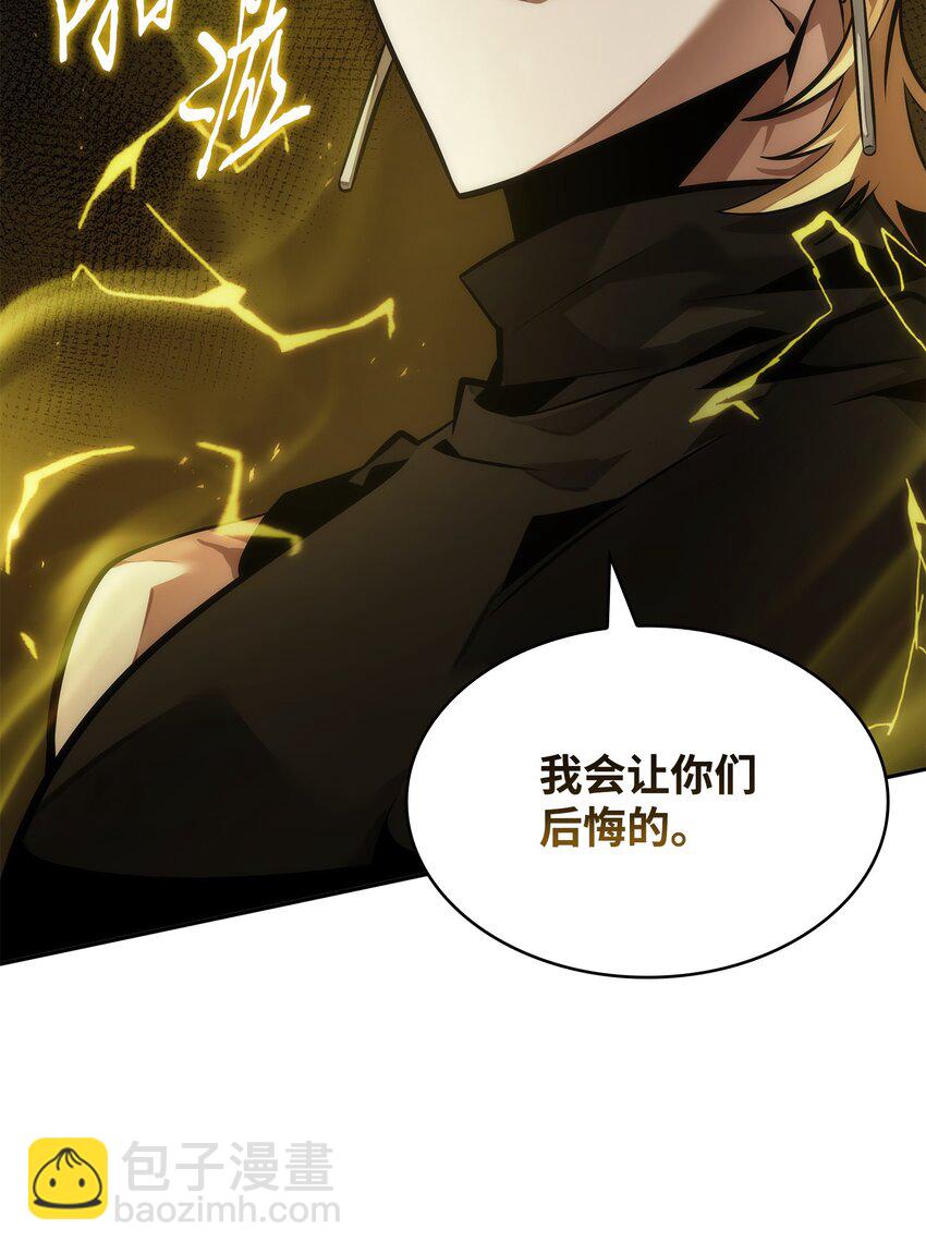 我獨自盜墓 - 377 潘多拉總部(1/2) - 1