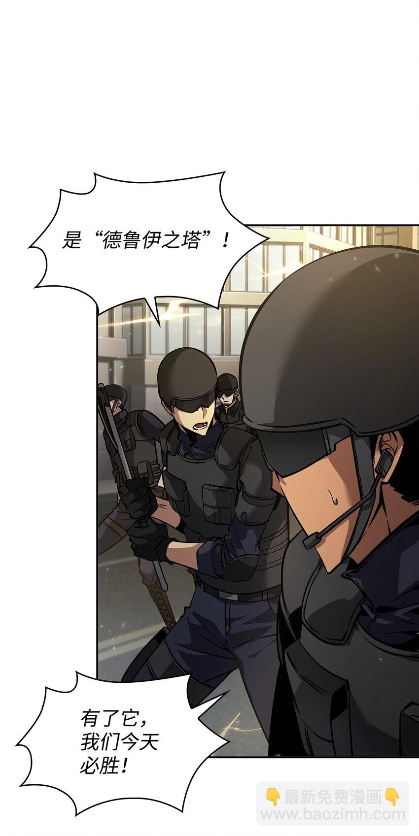 我獨自盜墓 - 377 潘多拉總部(1/2) - 4