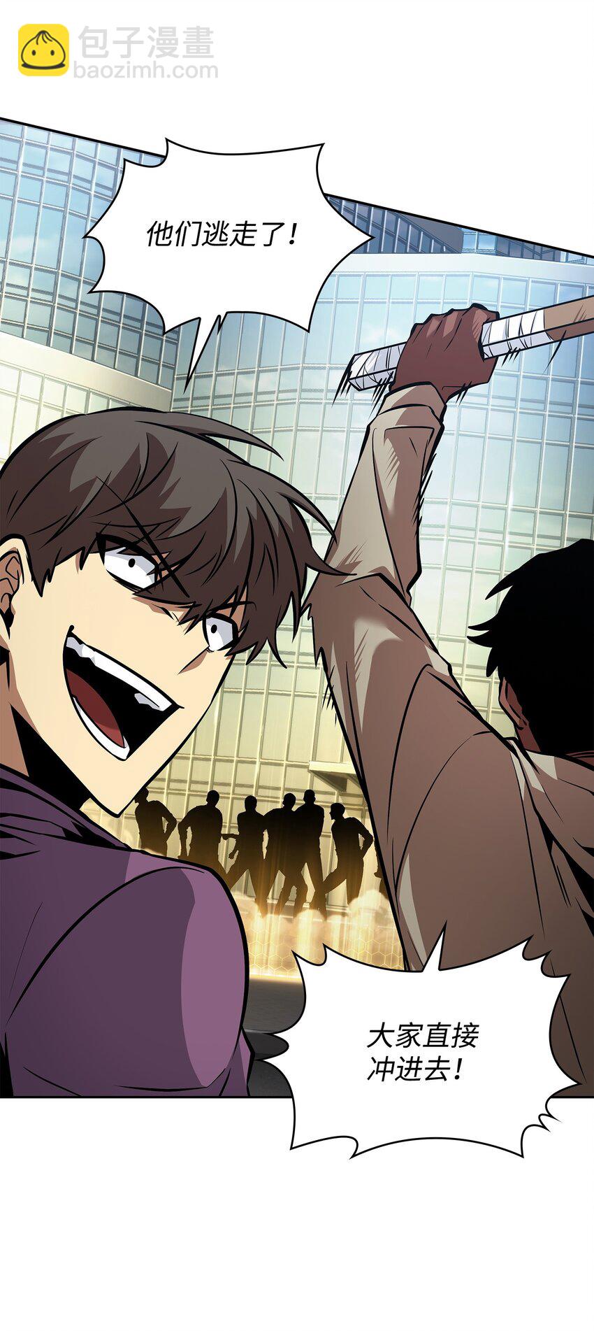 我獨自盜墓 - 377 潘多拉總部(1/2) - 6