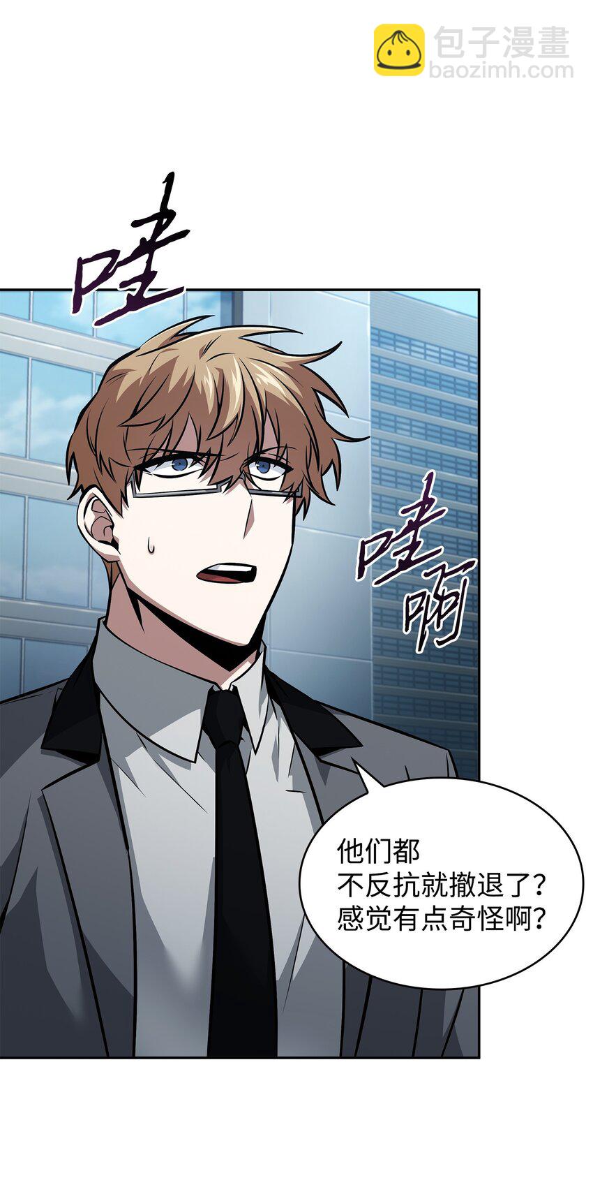 我獨自盜墓 - 377 潘多拉總部(1/2) - 7