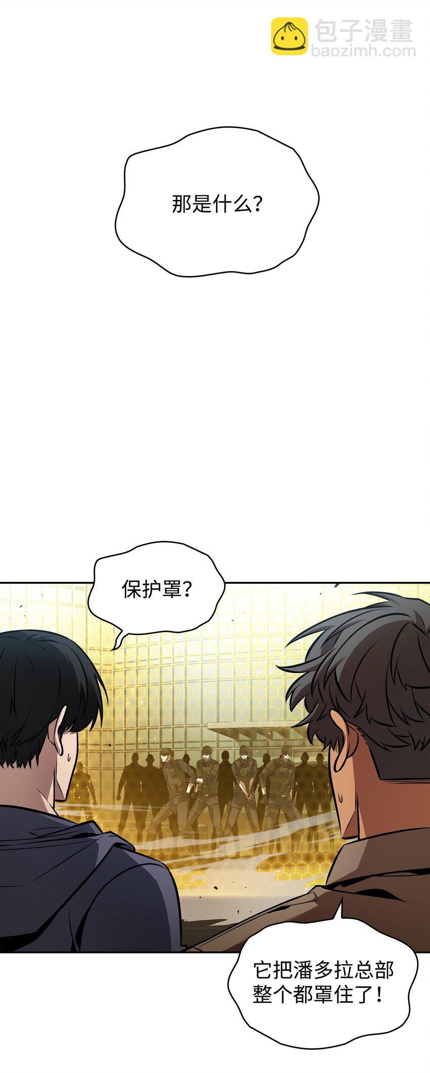 我獨自盜墓 - 377 潘多拉總部(1/2) - 5