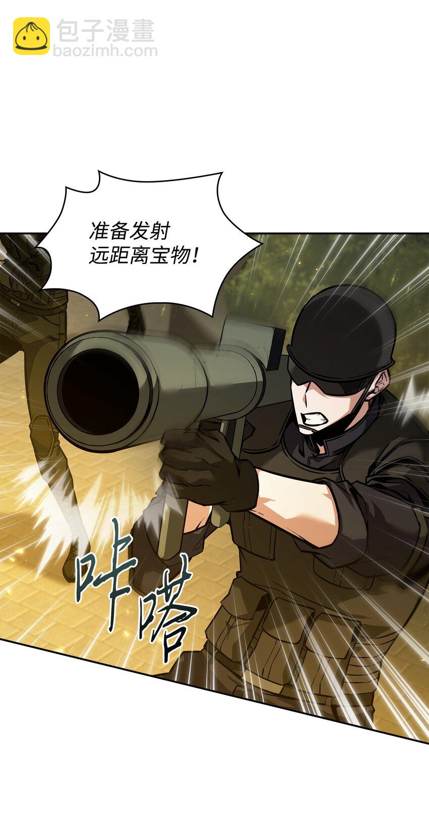 我獨自盜墓 - 377 潘多拉總部(1/2) - 8