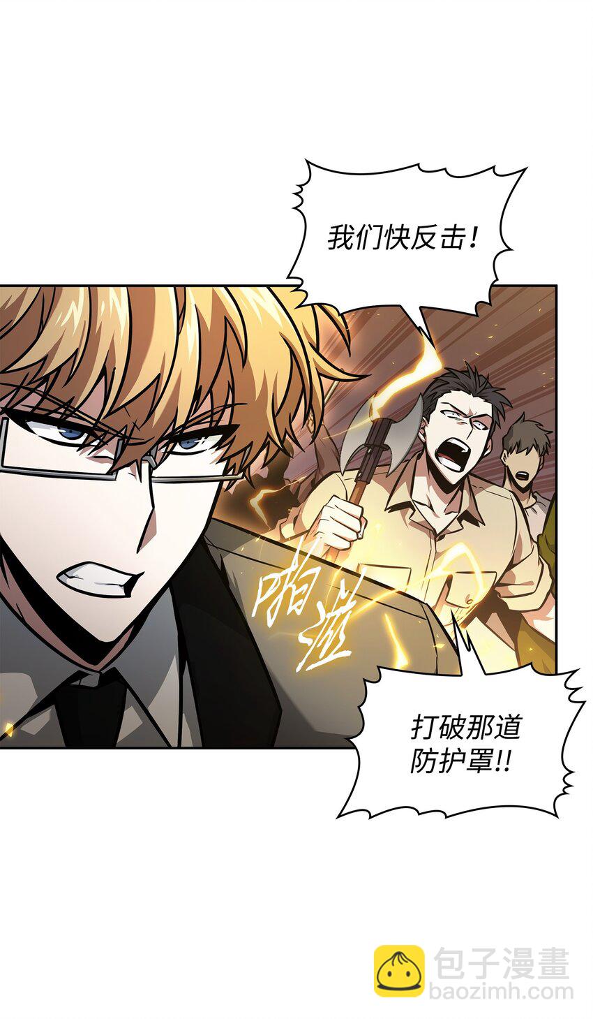 我獨自盜墓 - 377 潘多拉總部(2/2) - 2