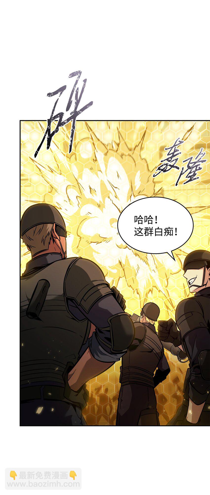 我獨自盜墓 - 377 潘多拉總部(2/2) - 3