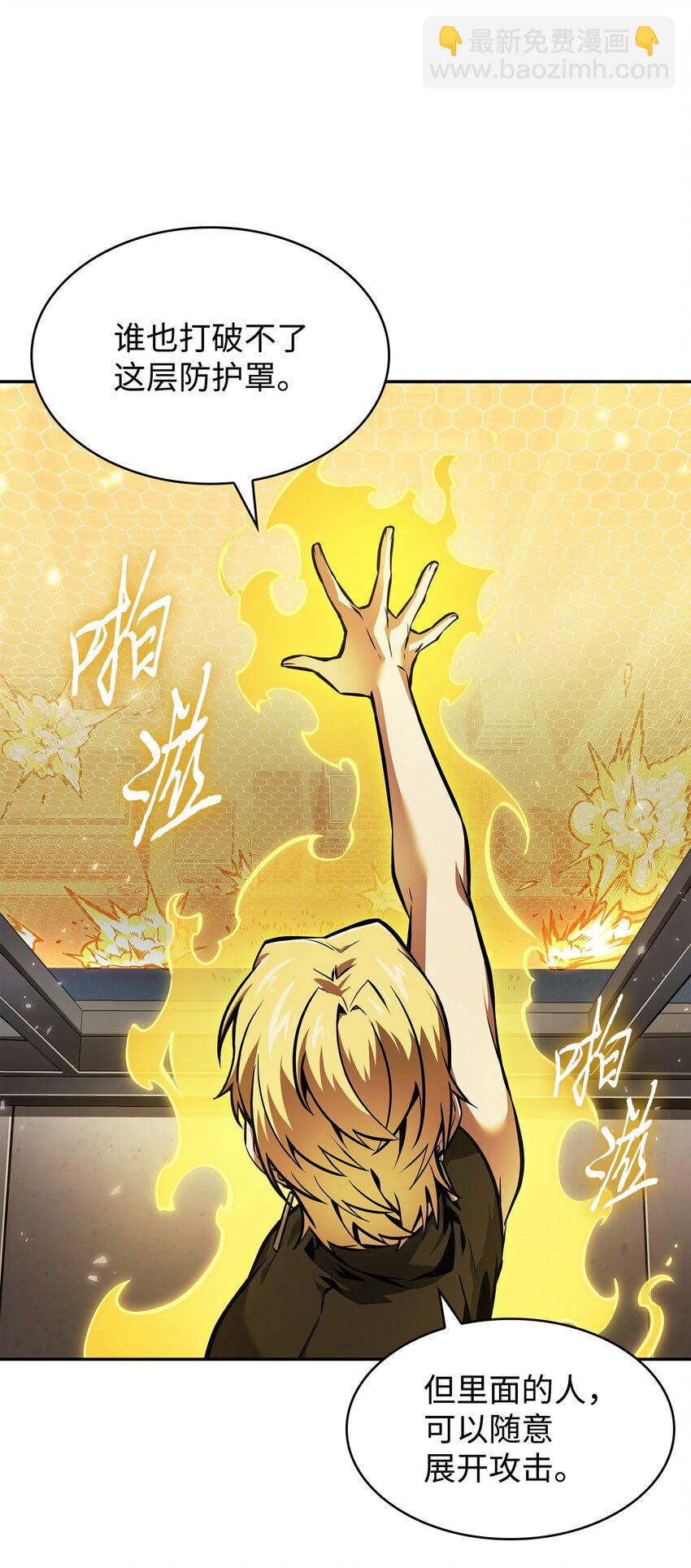 我獨自盜墓 - 377 潘多拉總部(2/2) - 4