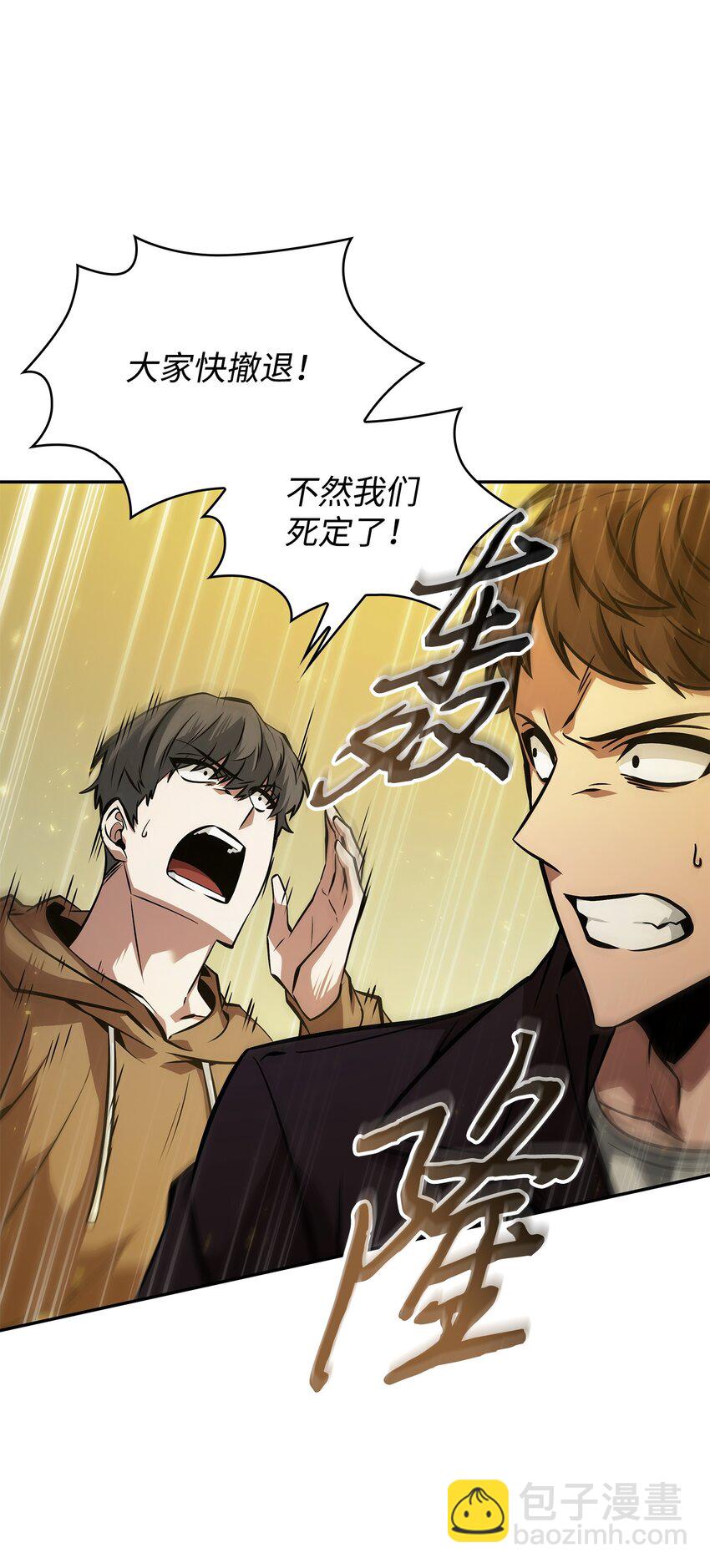 我獨自盜墓 - 377 潘多拉總部(2/2) - 1