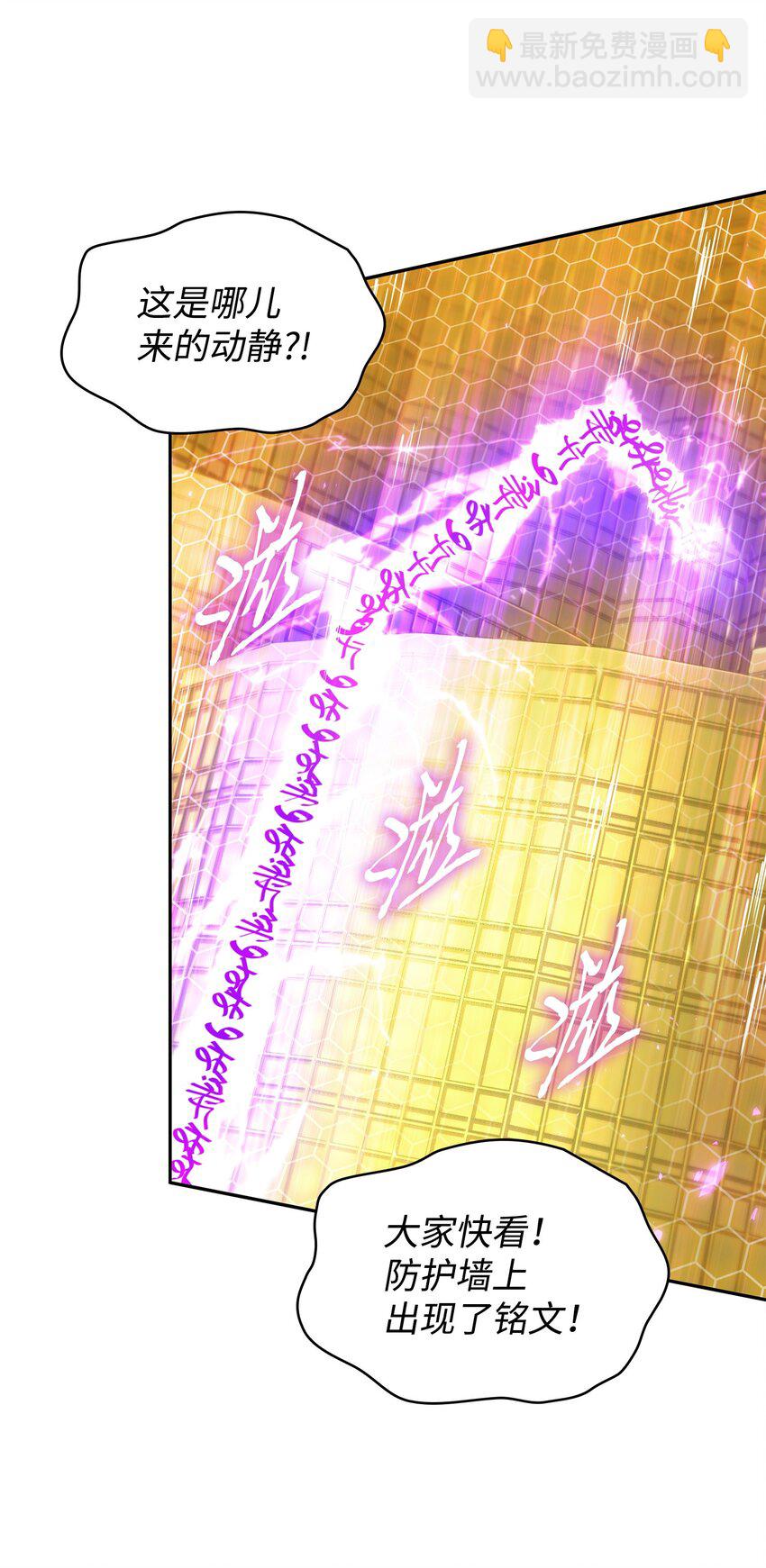 我獨自盜墓 - 377 潘多拉總部(2/2) - 2