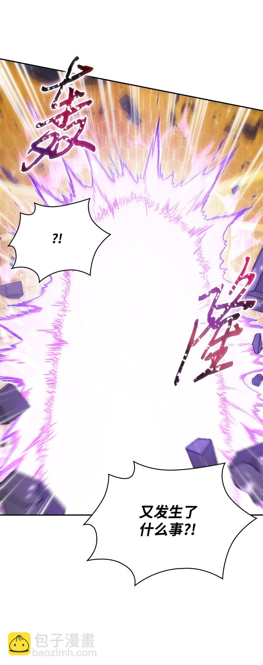 我獨自盜墓 - 377 潘多拉總部(2/2) - 3