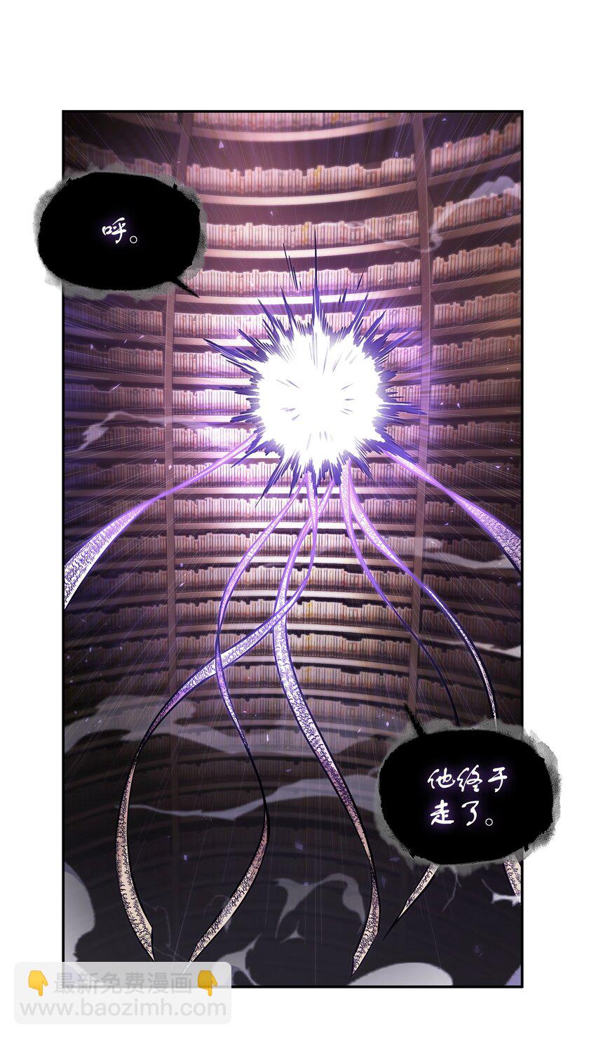 我獨自盜墓 - 377 潘多拉總部(1/2) - 6